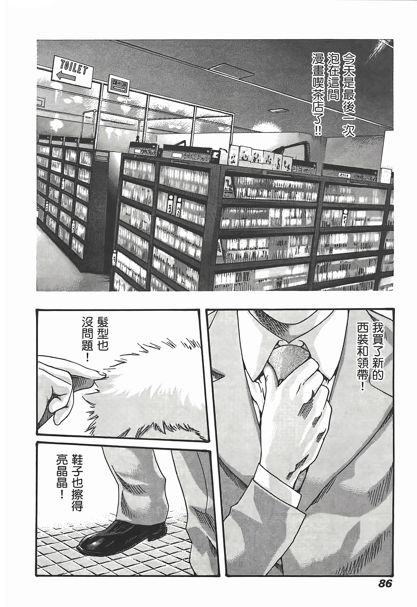 Page 88