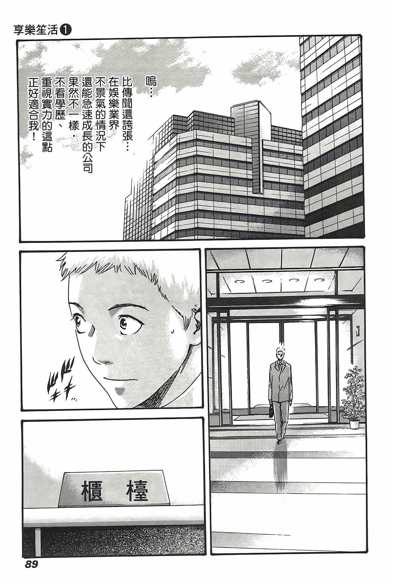 Page 91