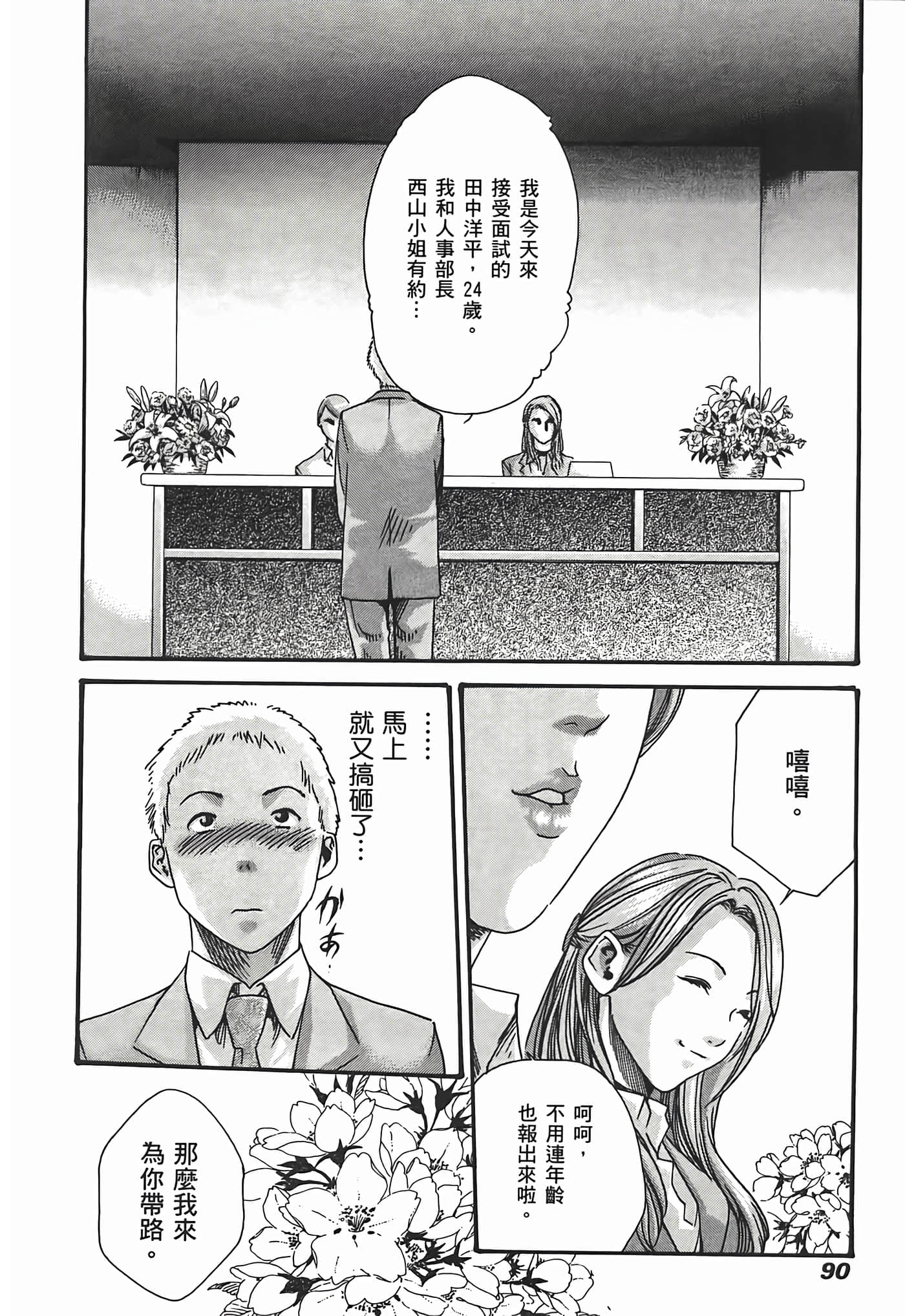 Page 92