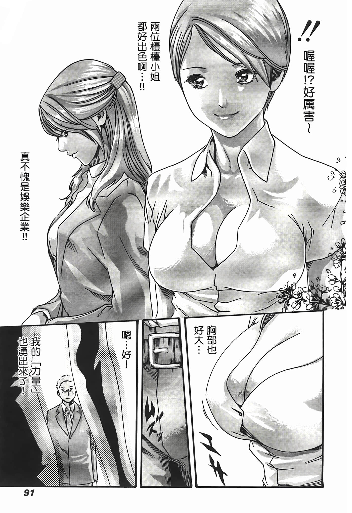 Page 93
