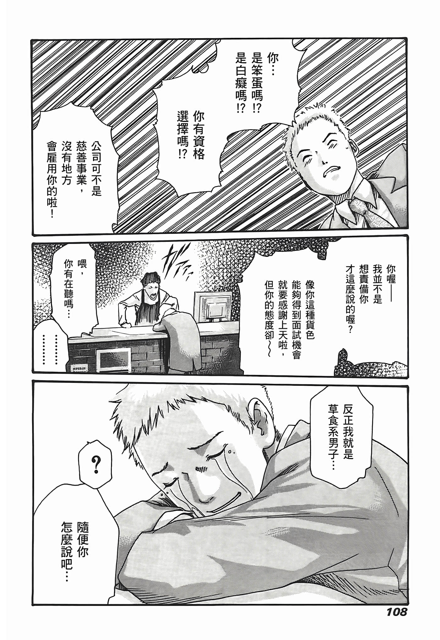 Page 110