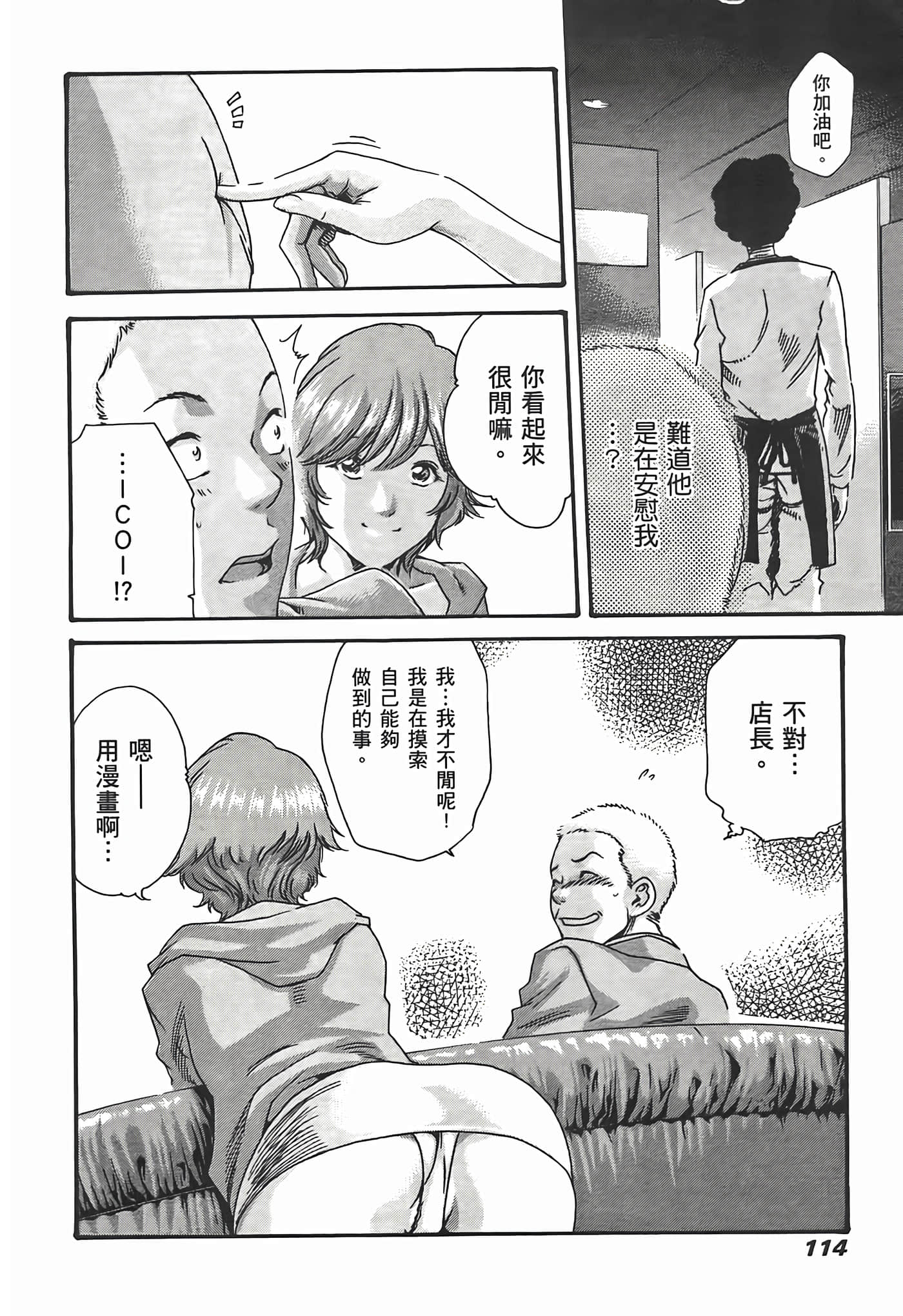 Page 116