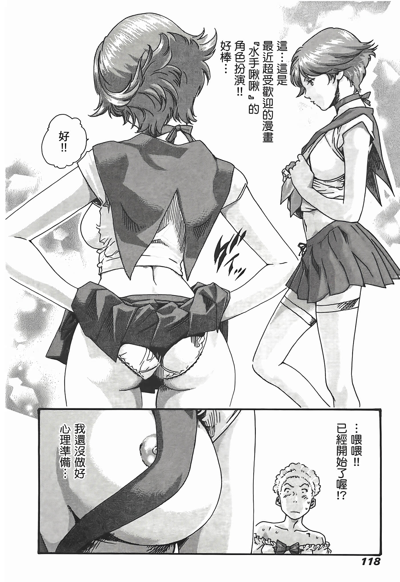 Page 120
