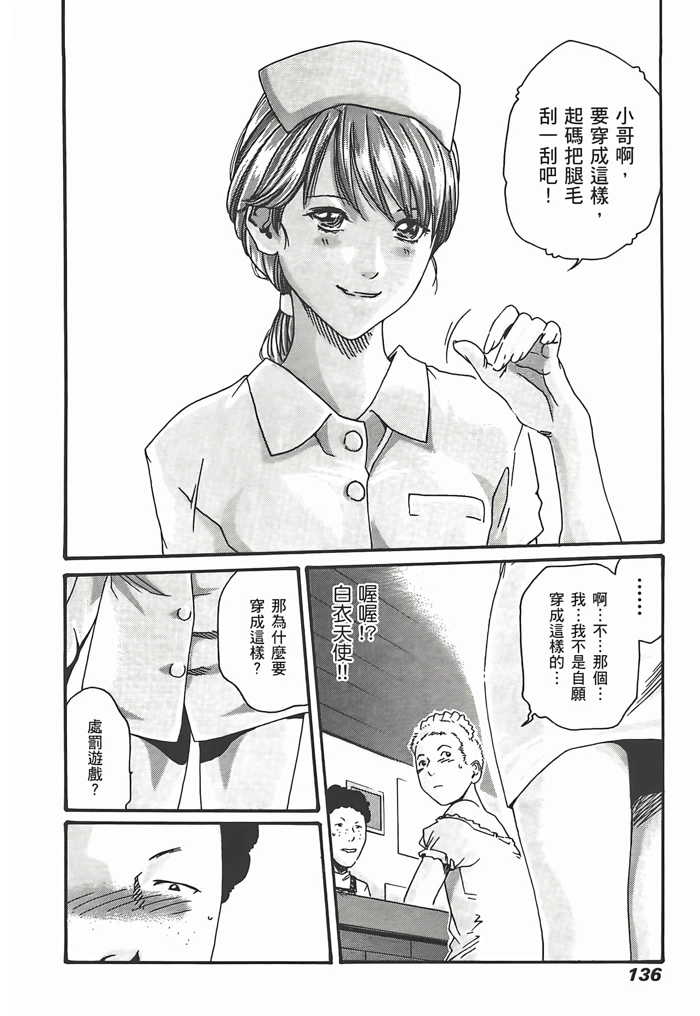 Page 138