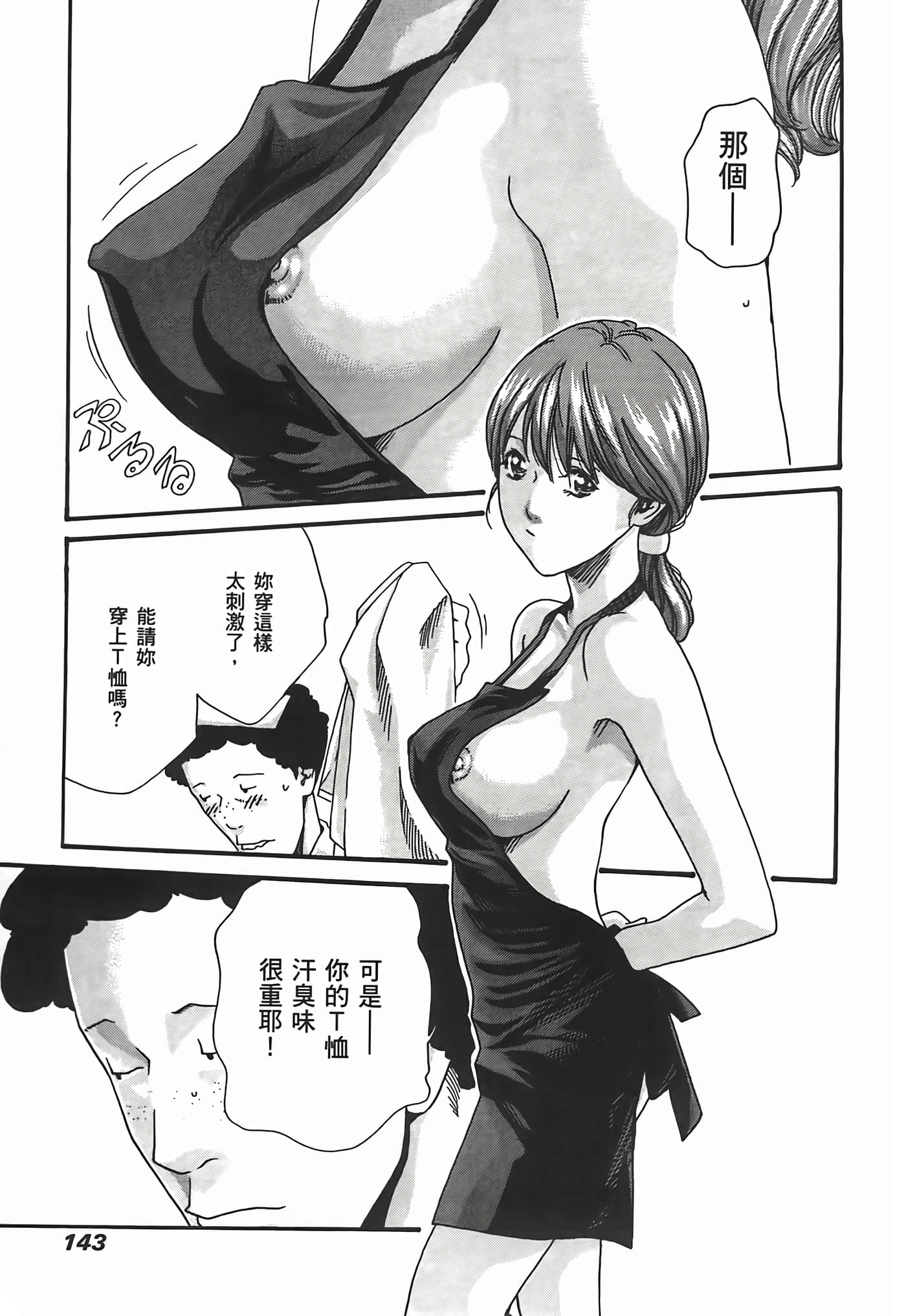 Page 145