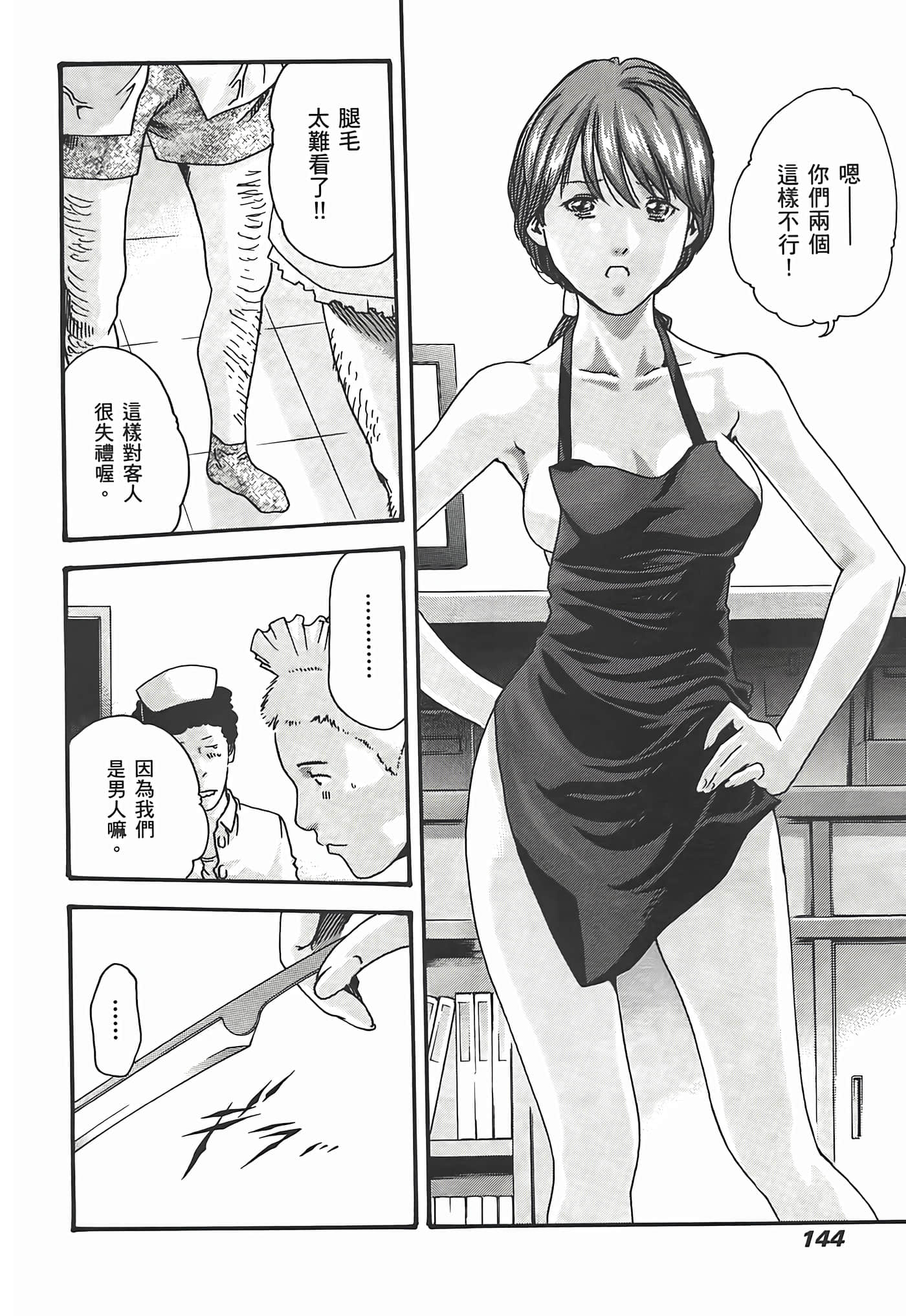 Page 146
