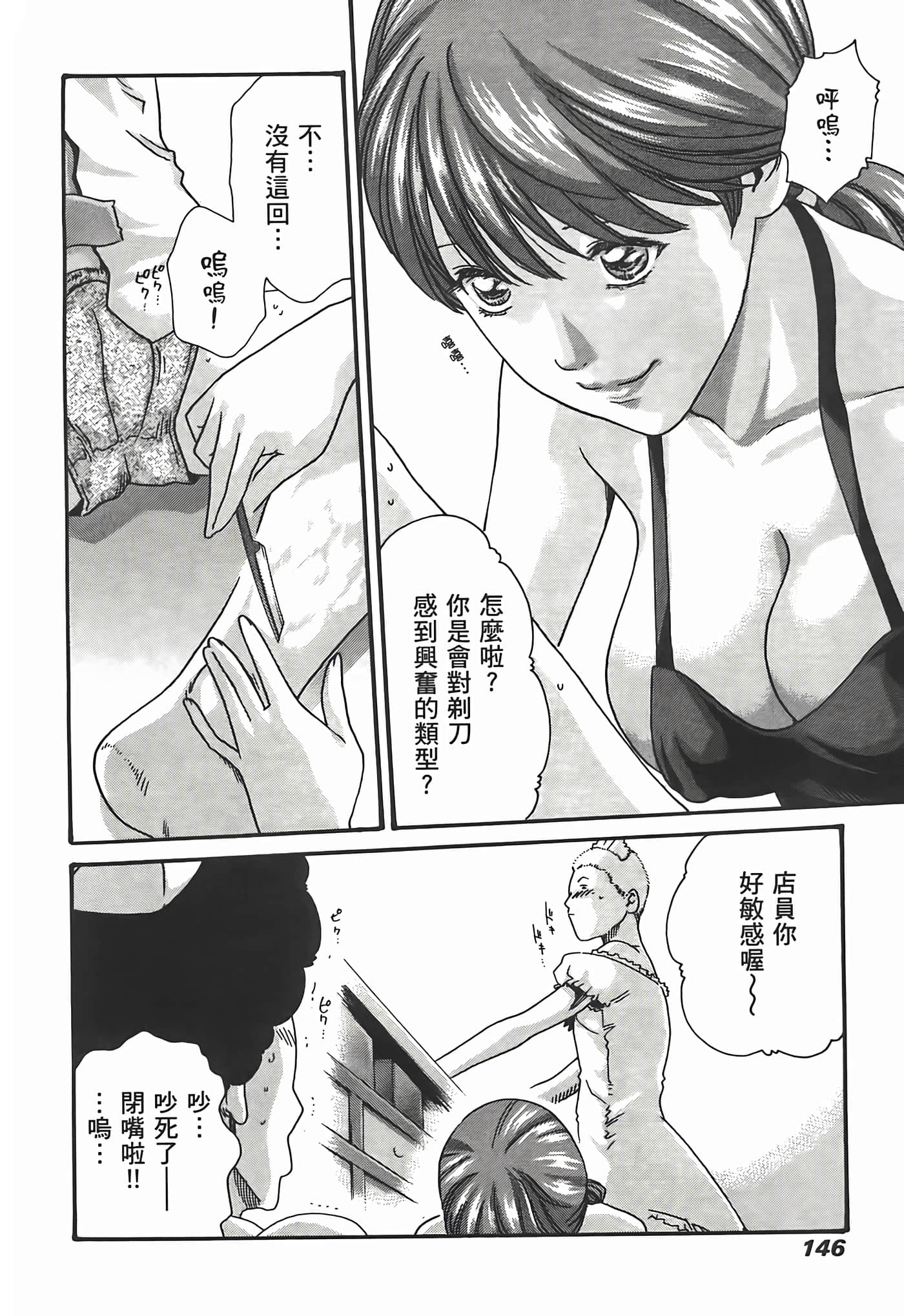 Page 148