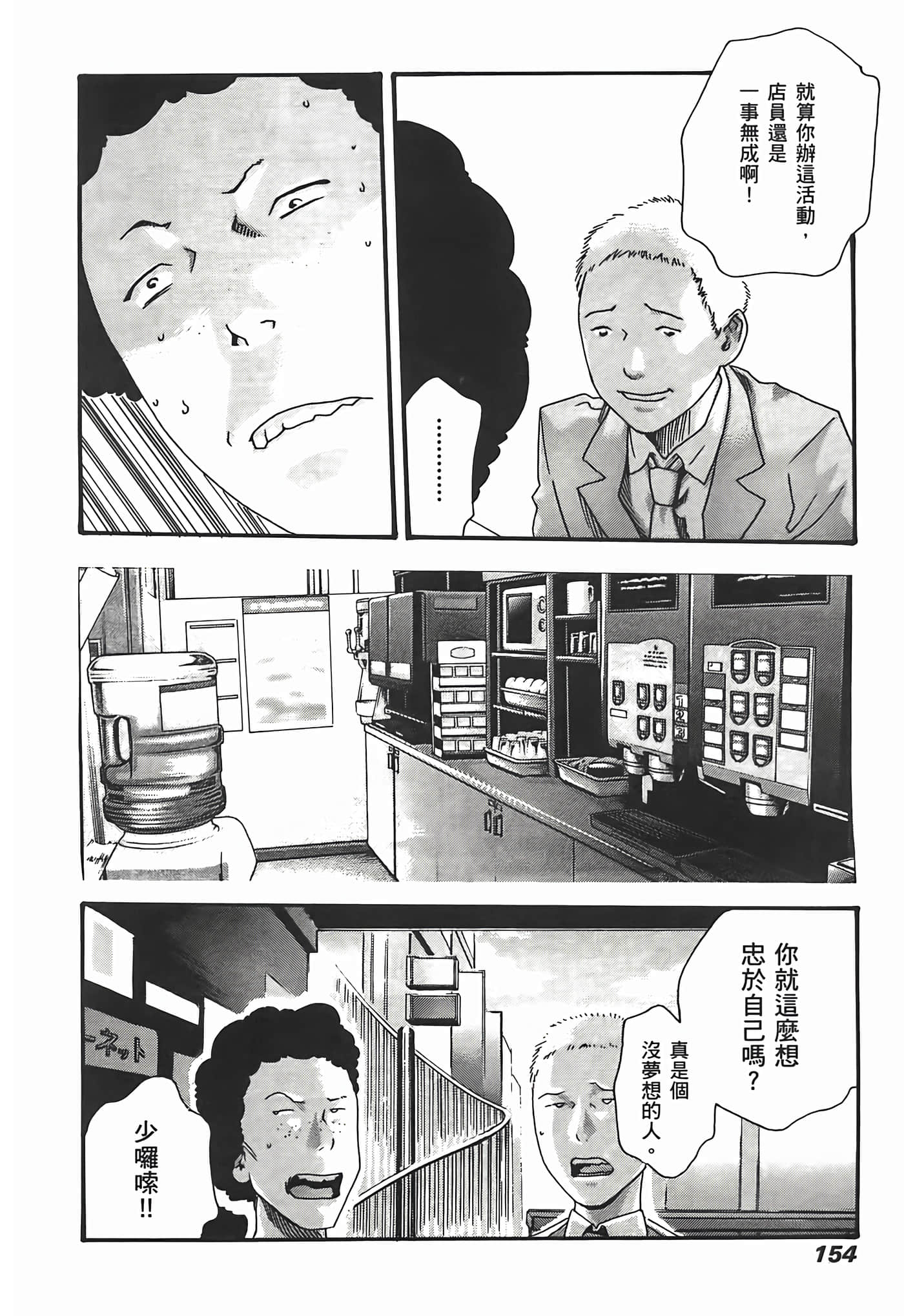 Page 156