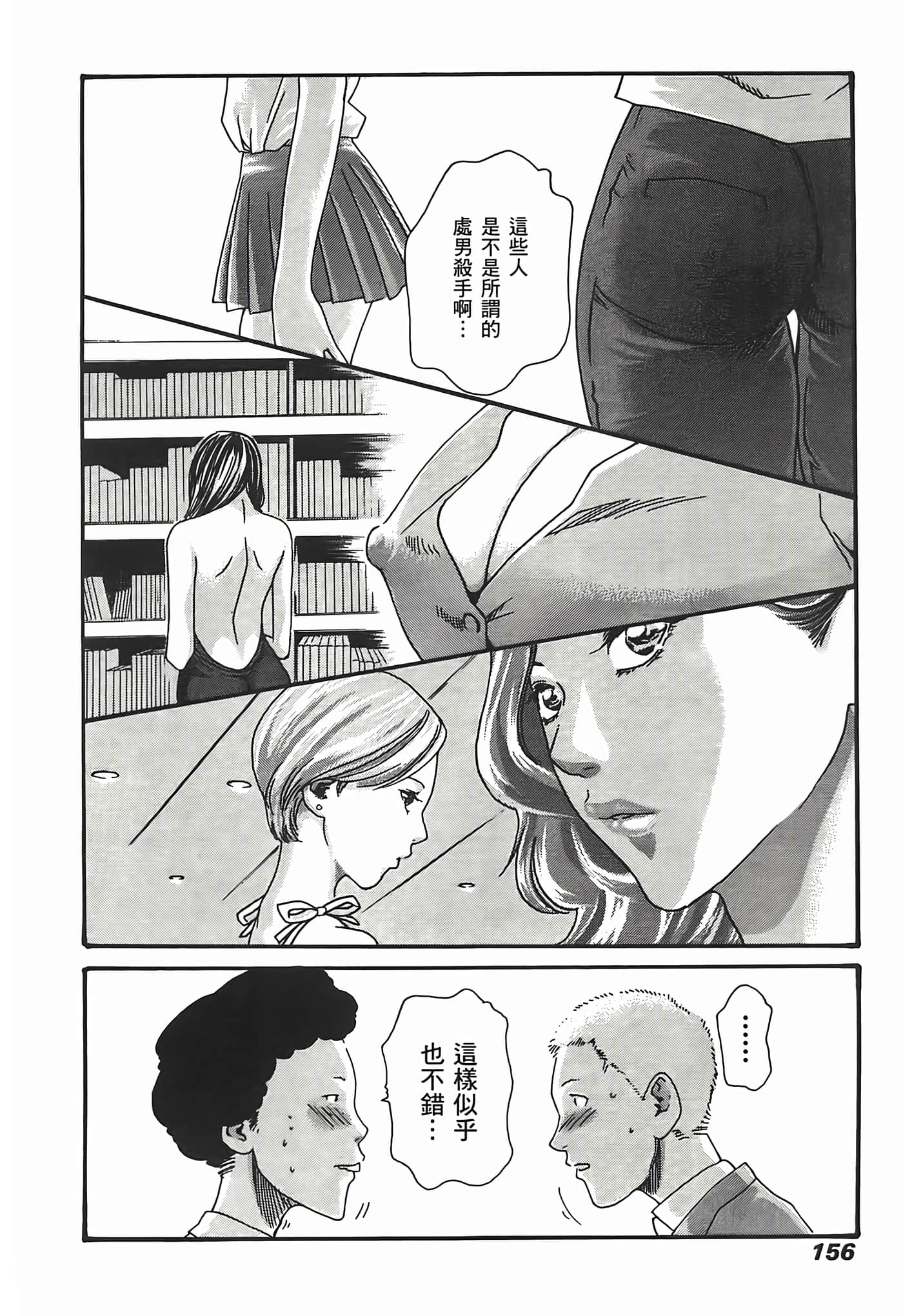 Page 158