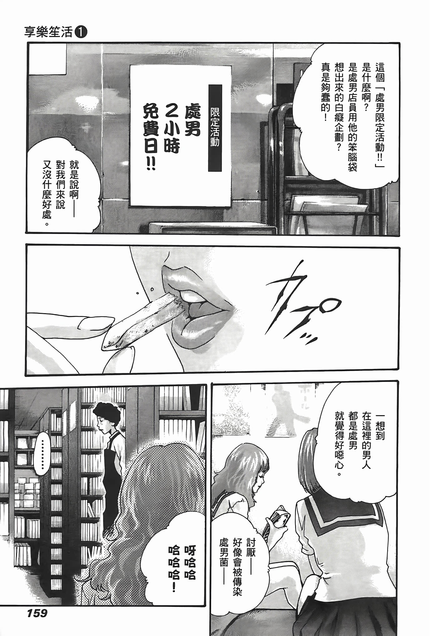 Page 161