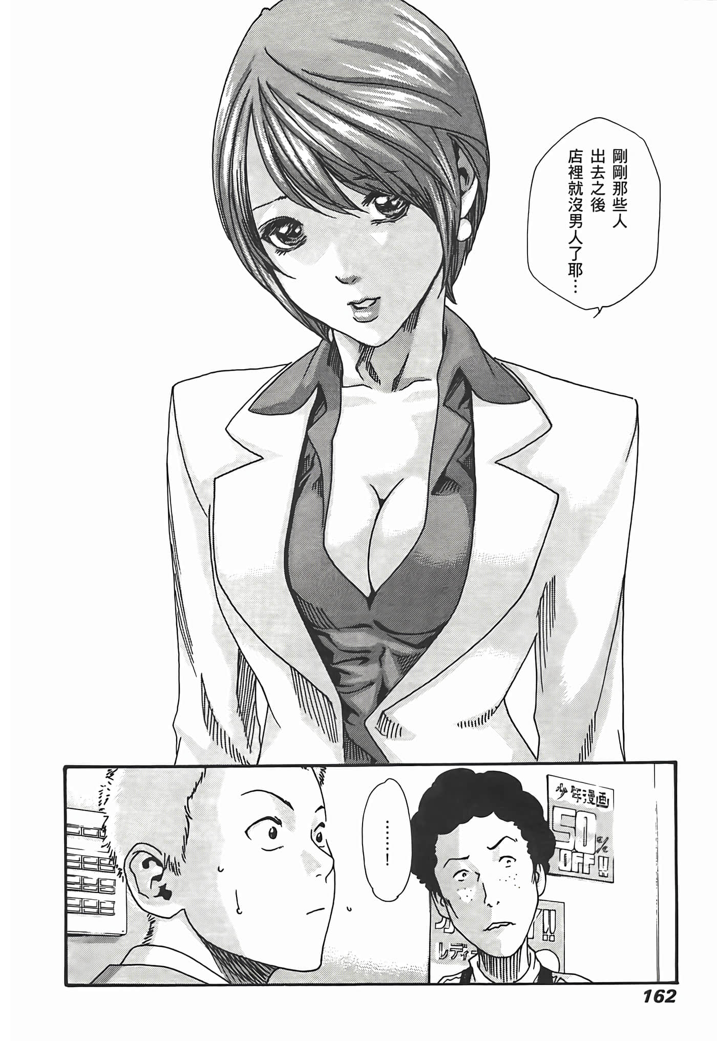 Page 164