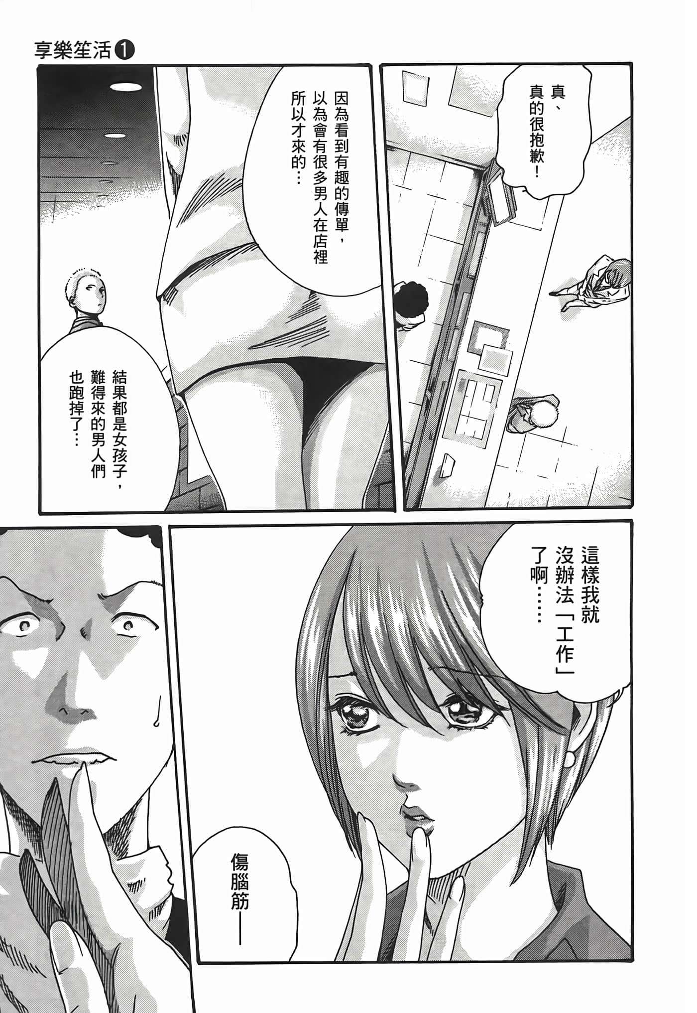 Page 165