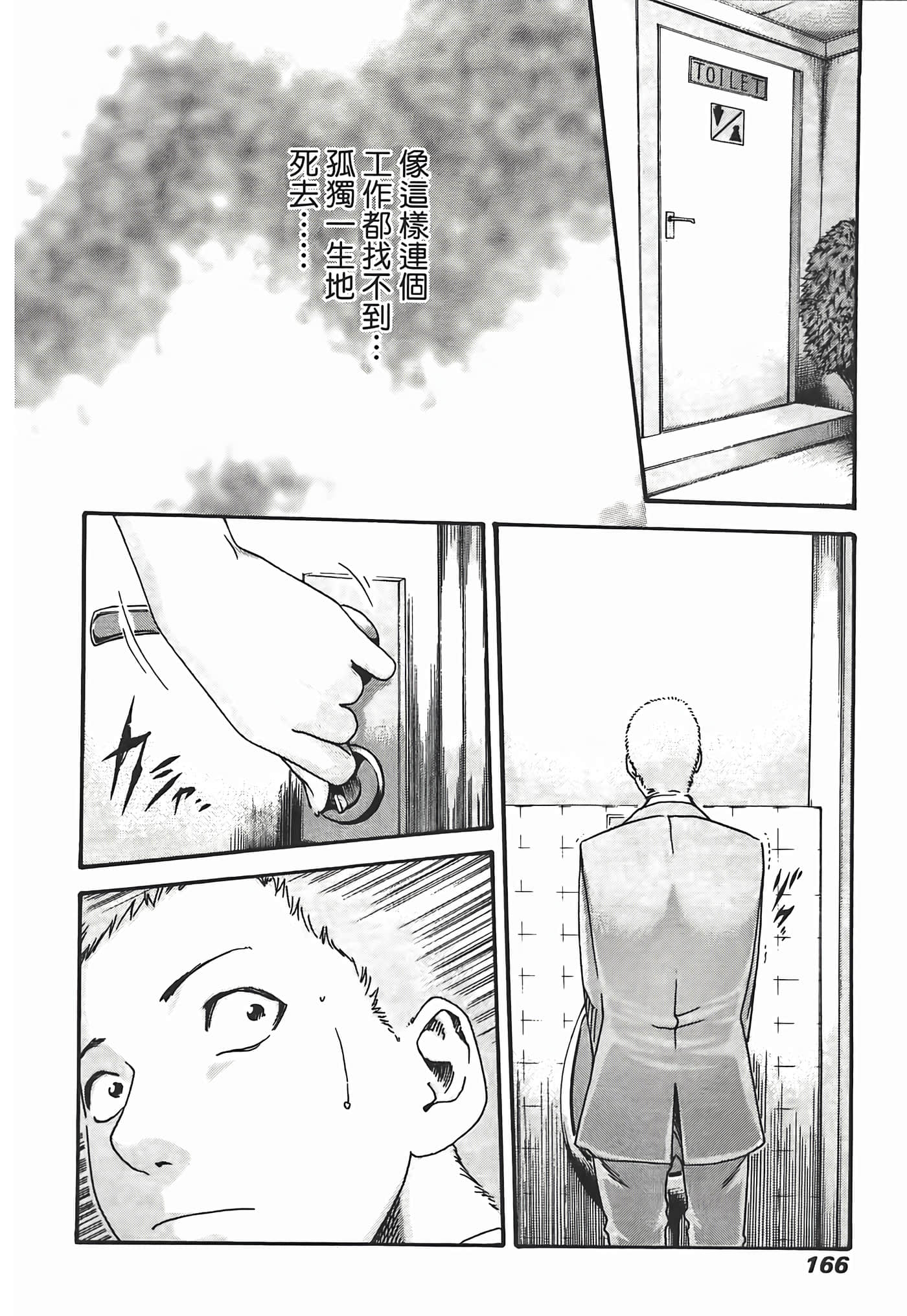Page 168