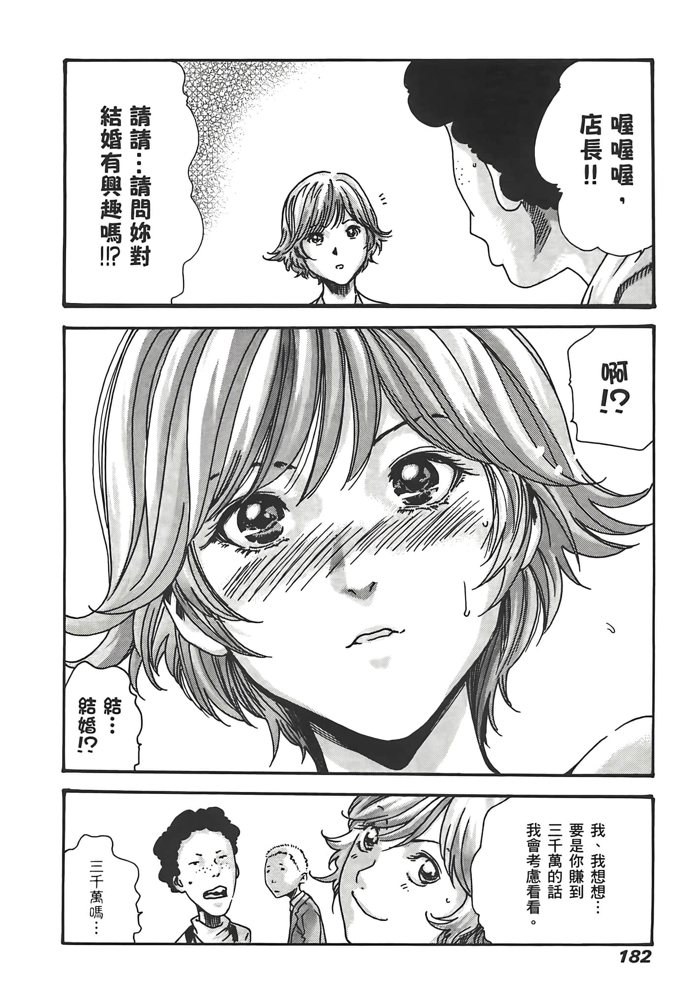 Page 184
