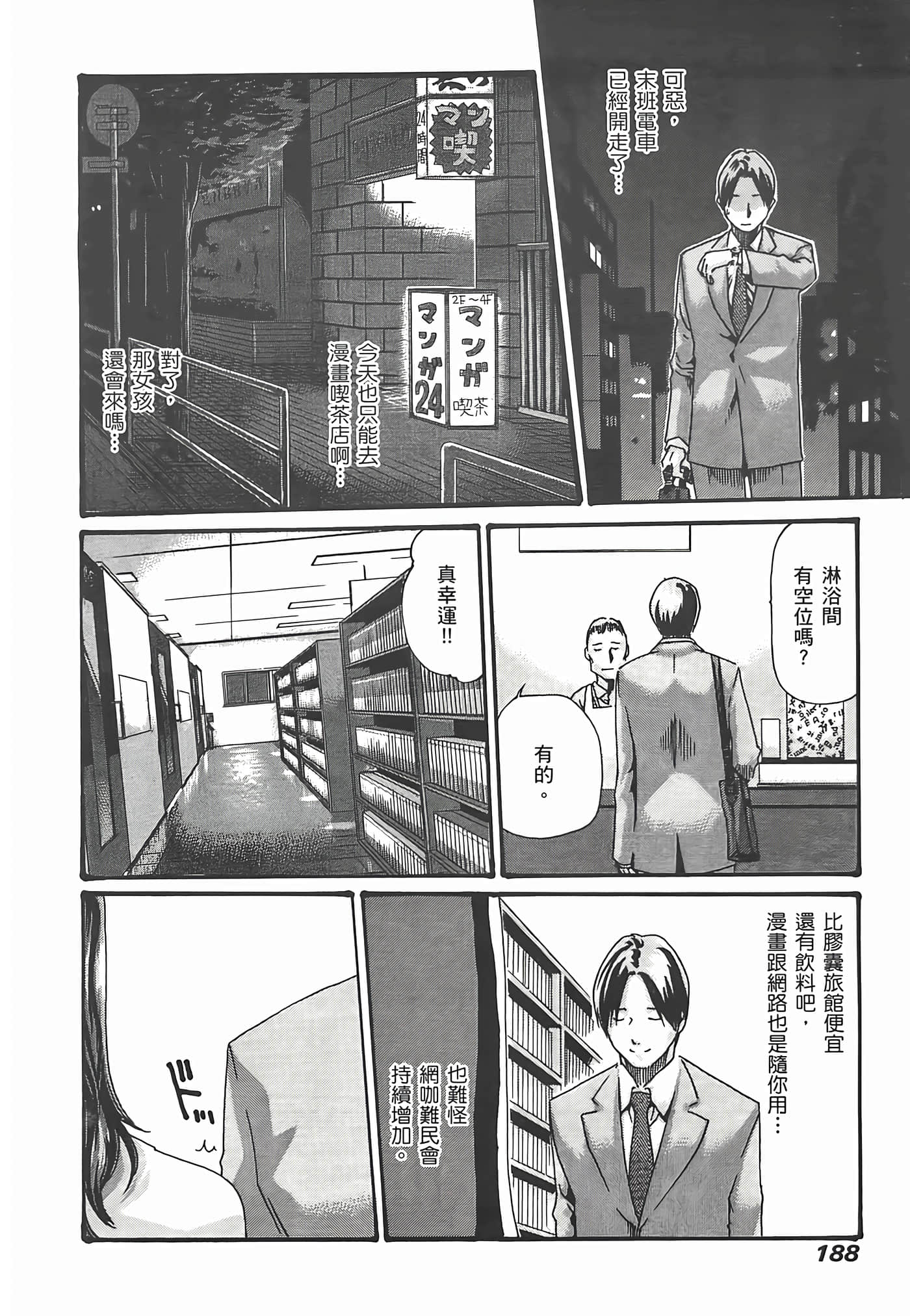 Page 190