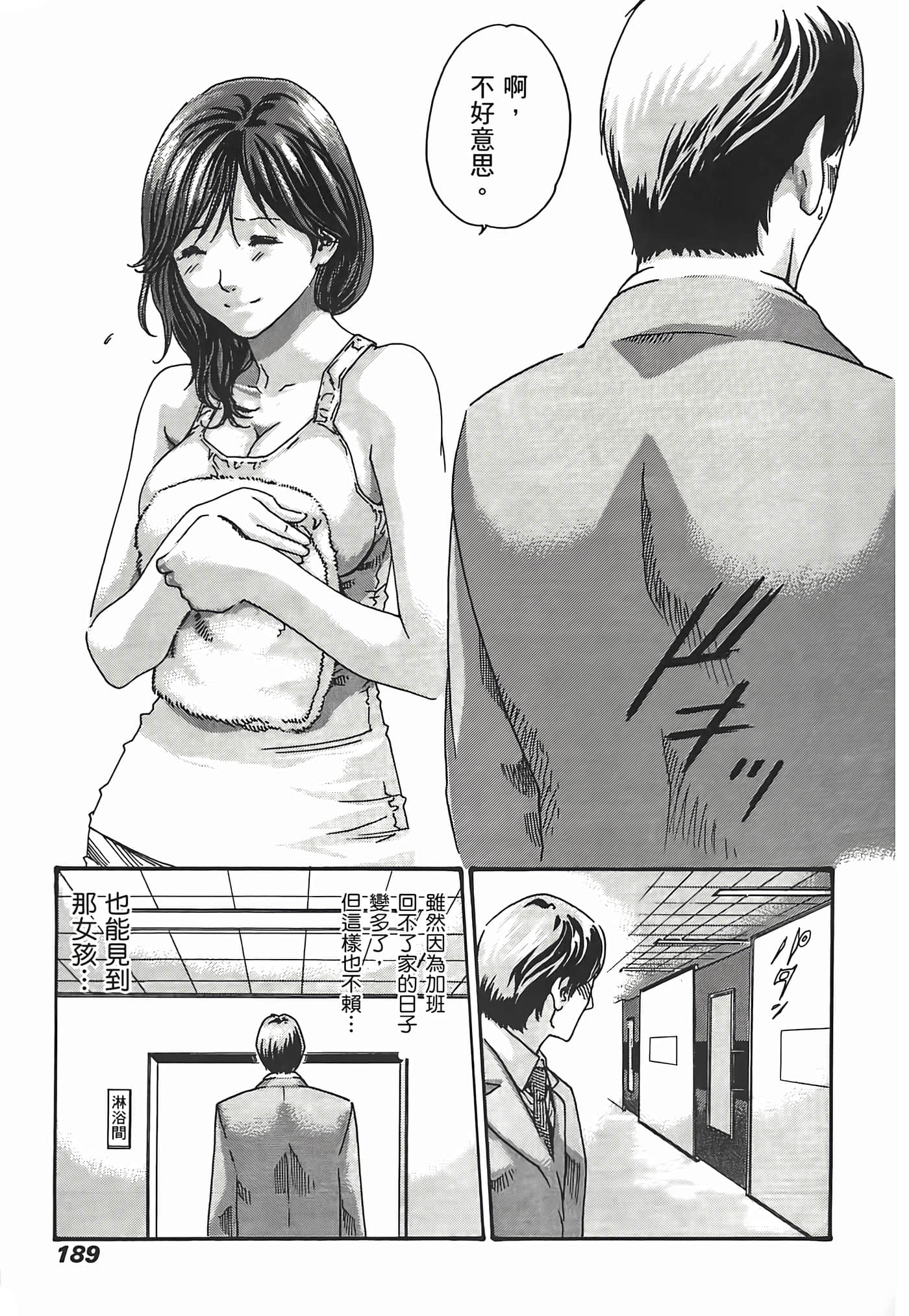 Page 191