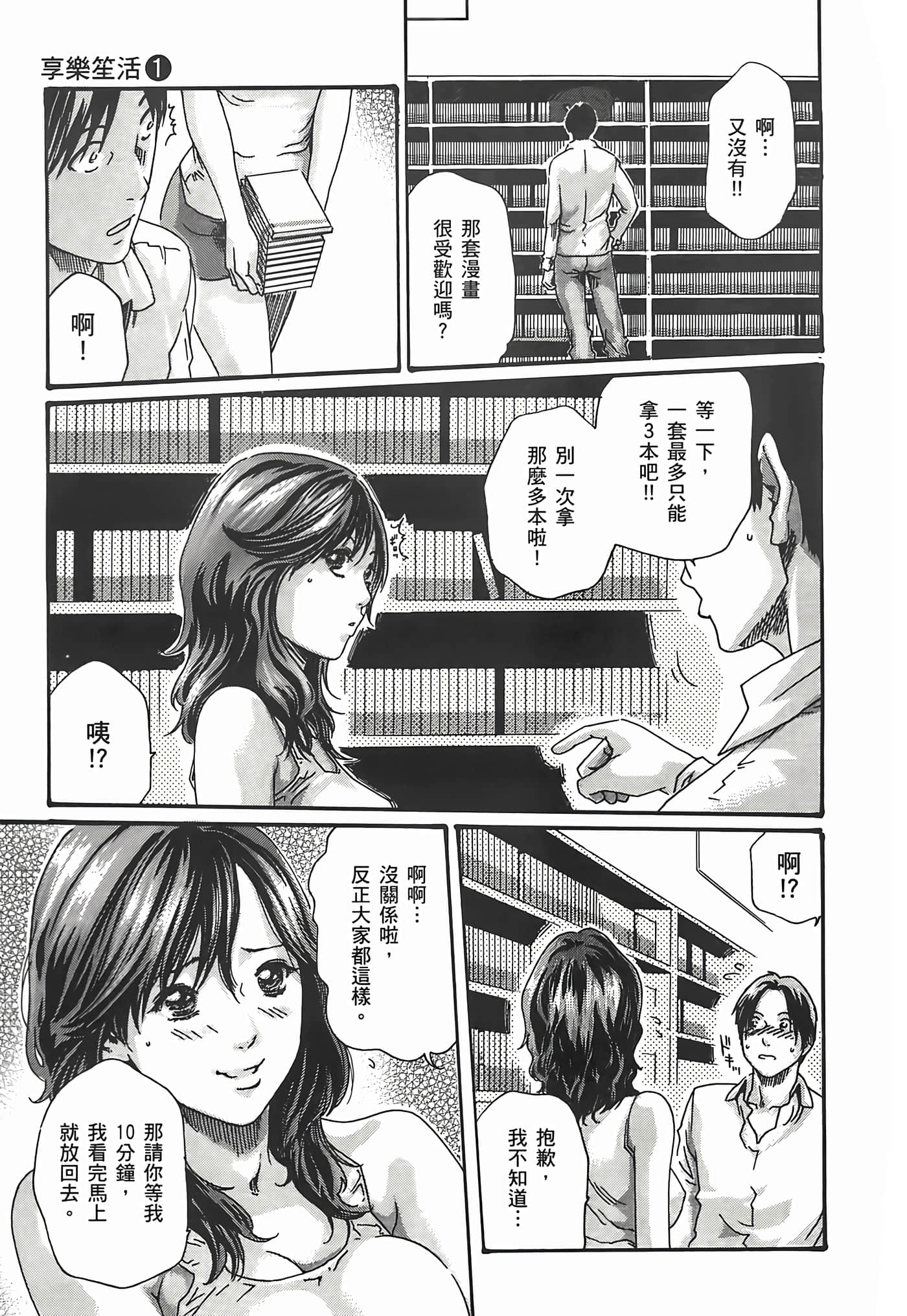 Page 195