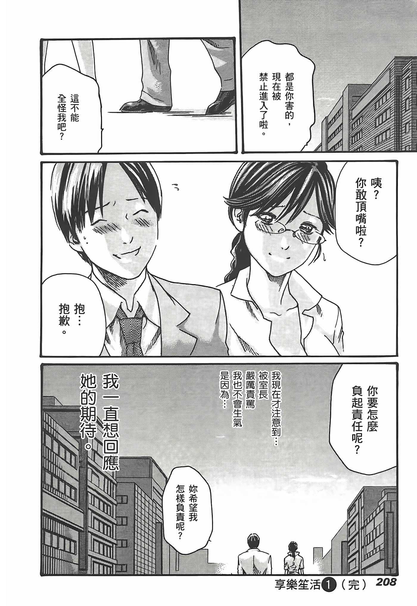 Page 210
