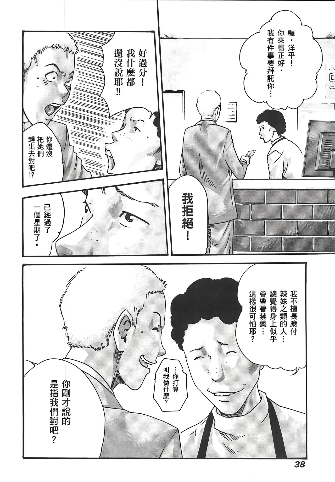 Page 40