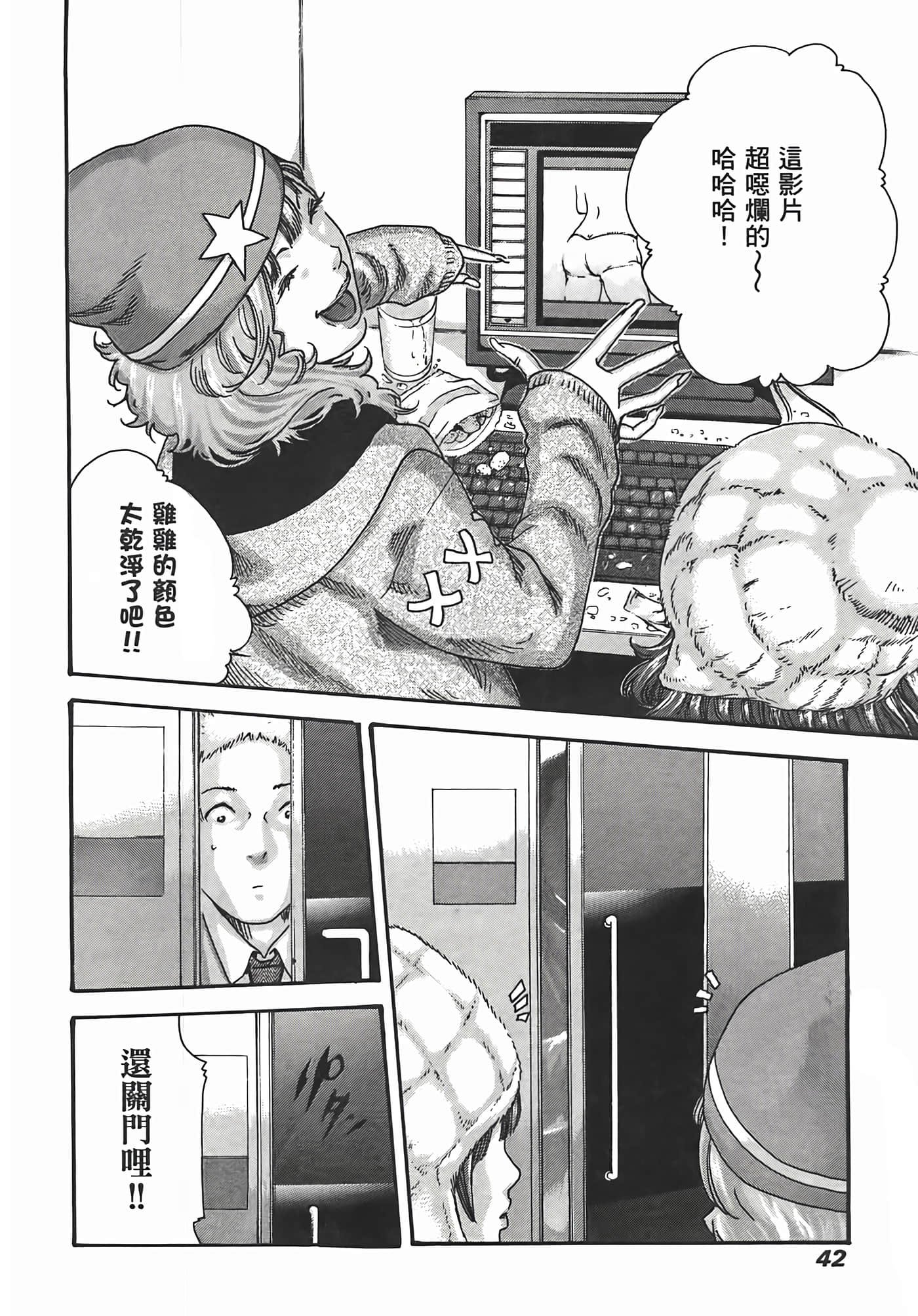 Page 44