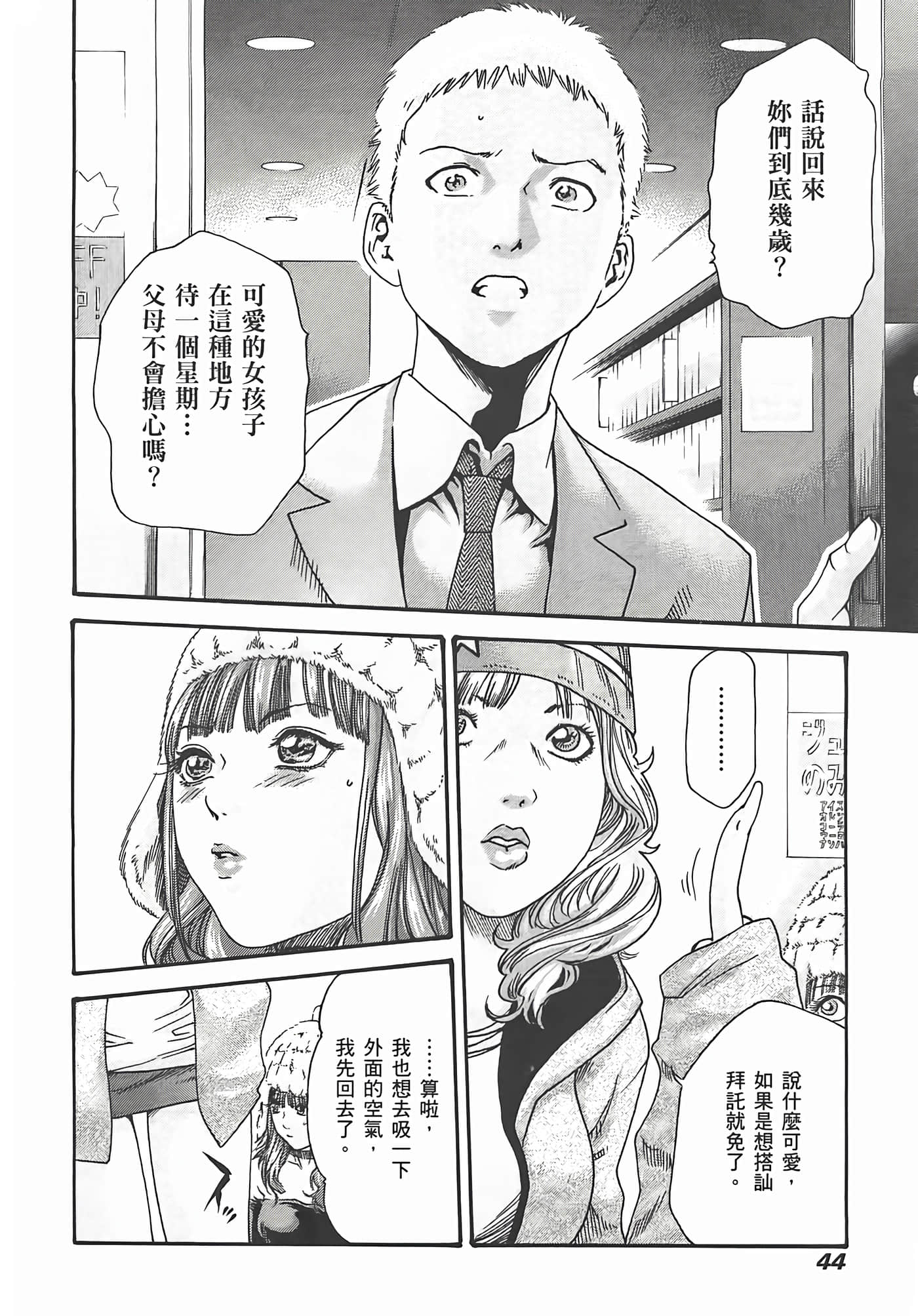 Page 46