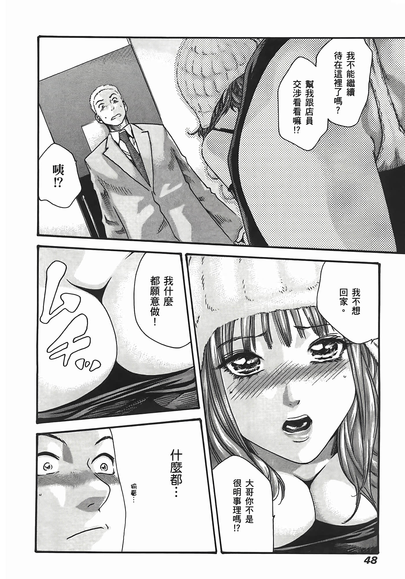 Page 50