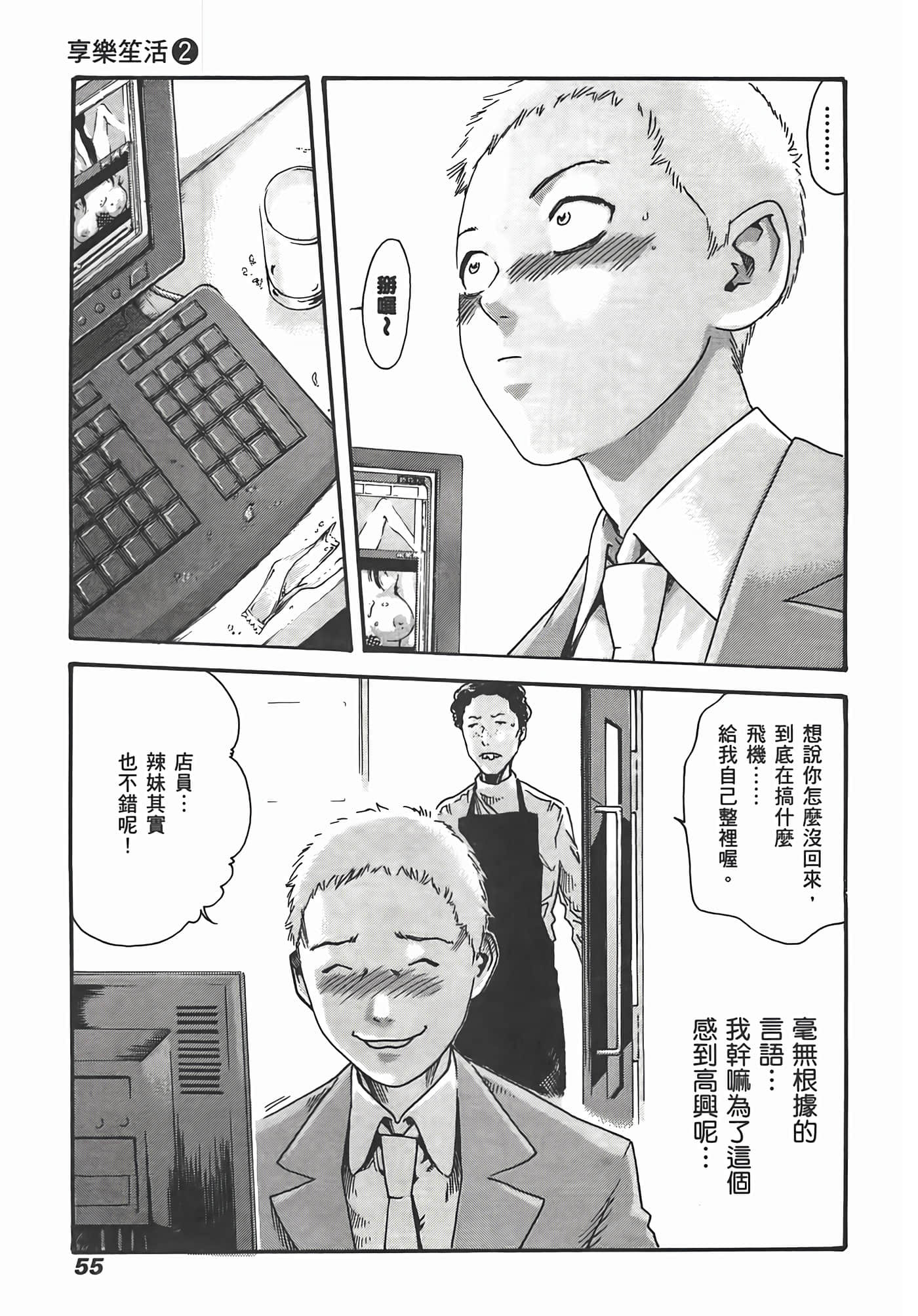 Page 57