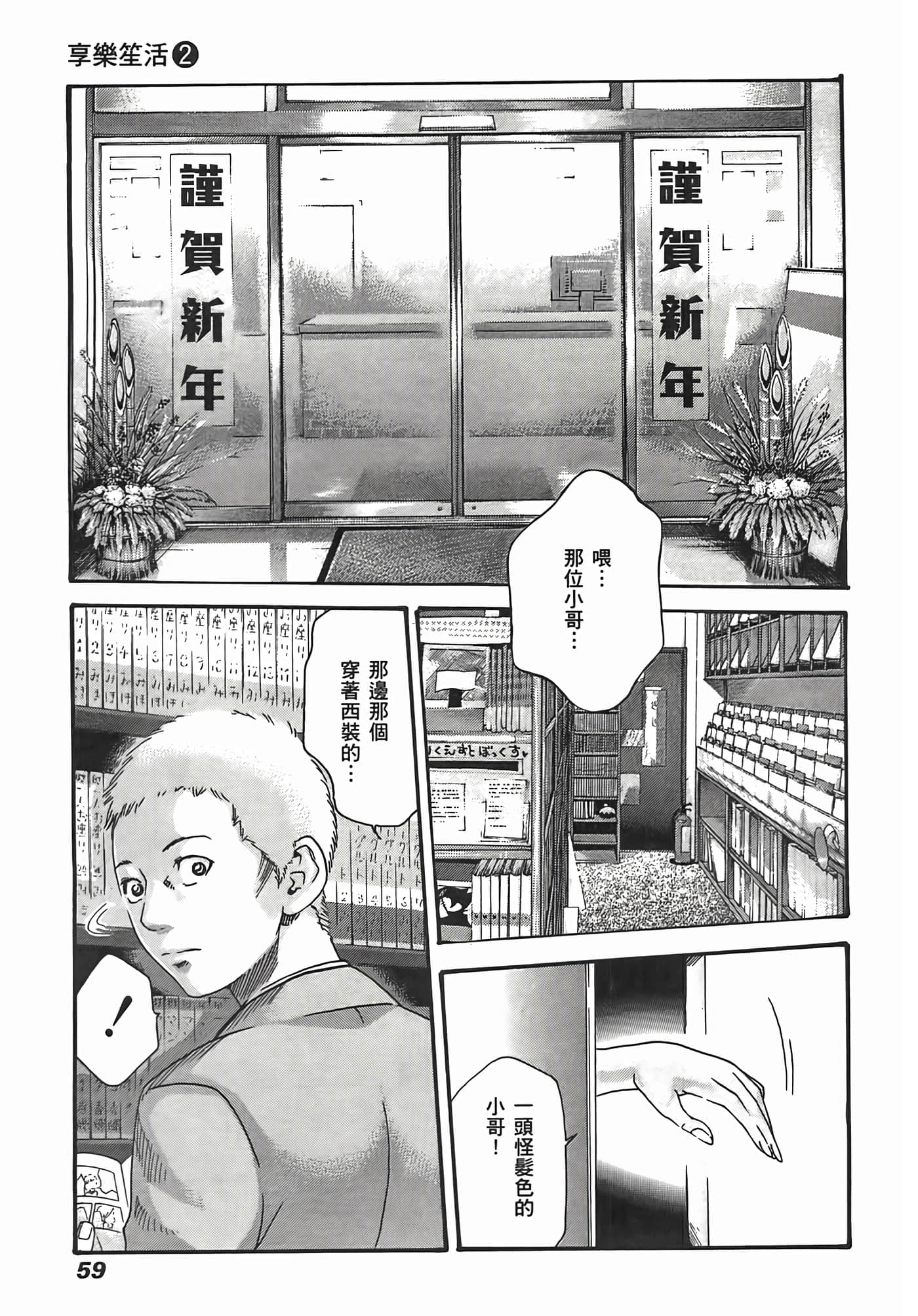 Page 61