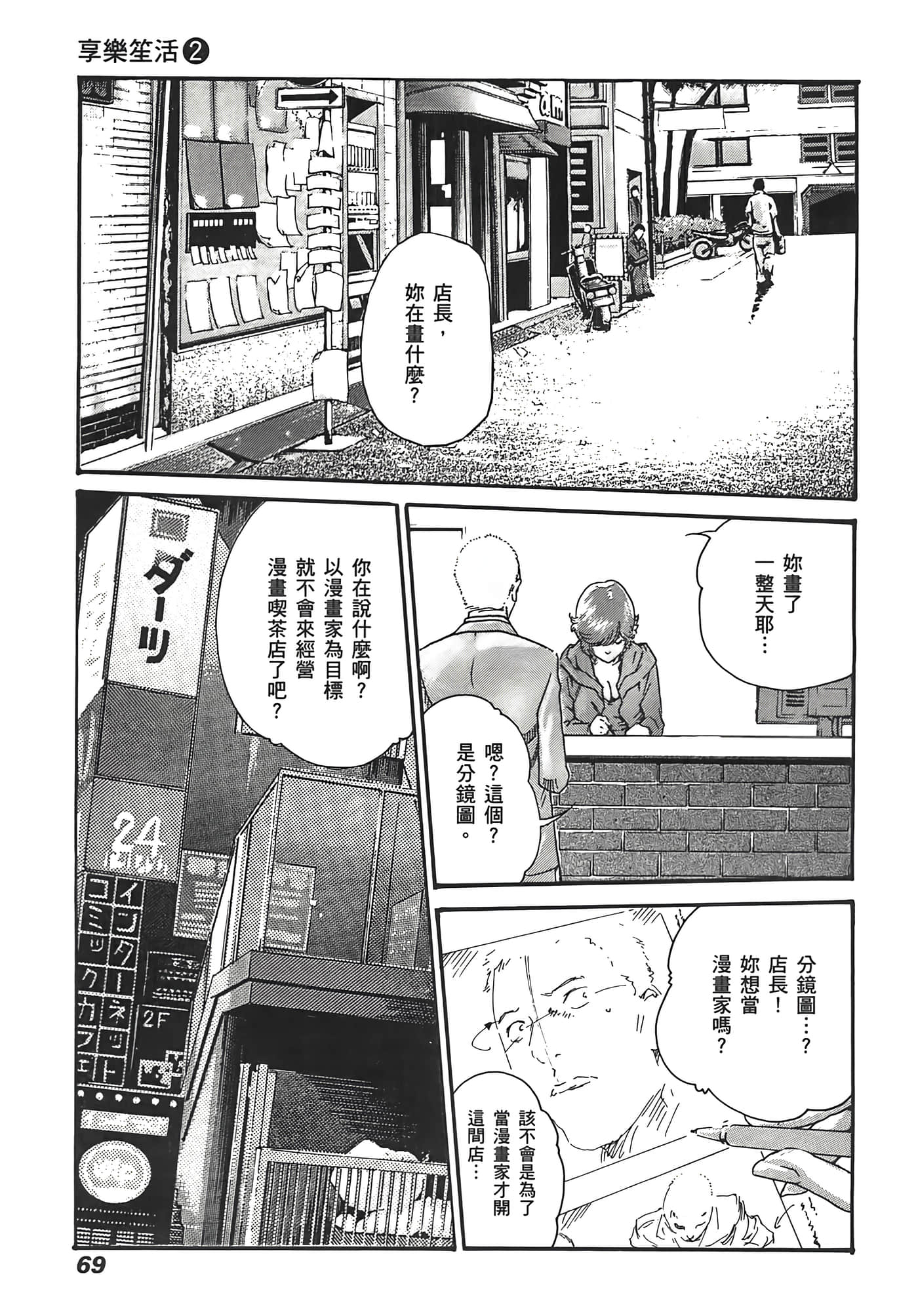 Page 71