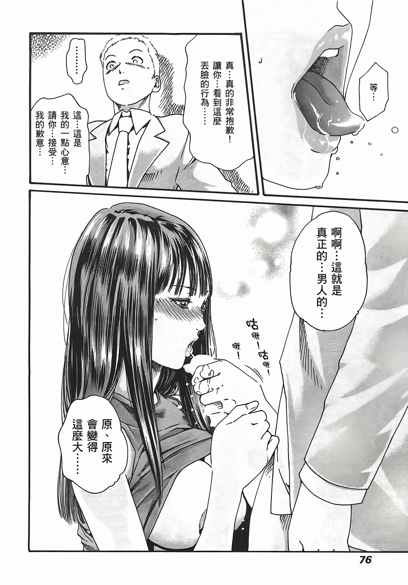 Page 78
