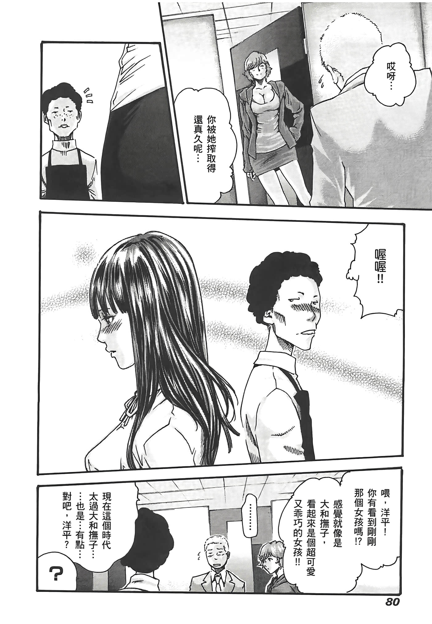 Page 82