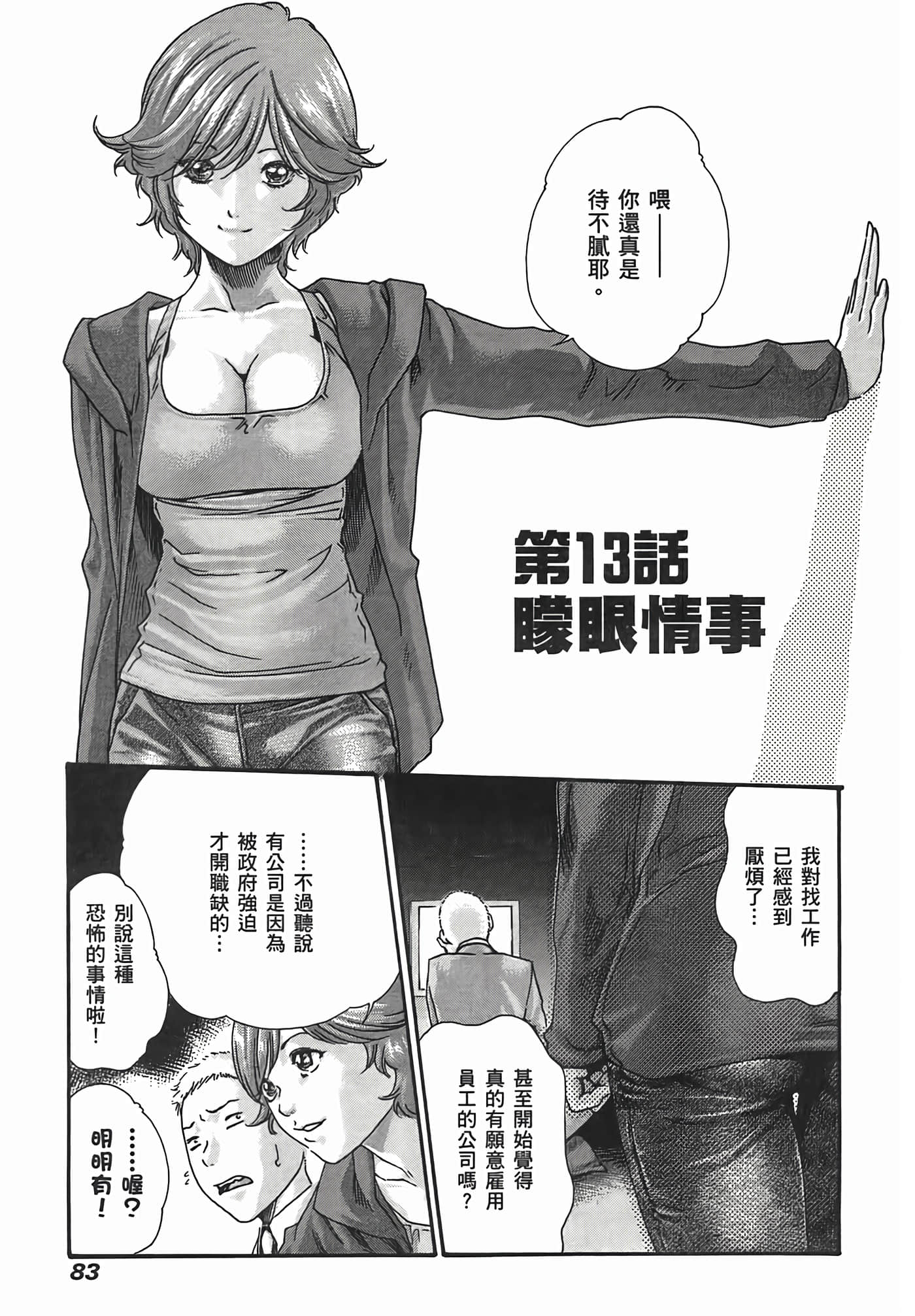 Page 85