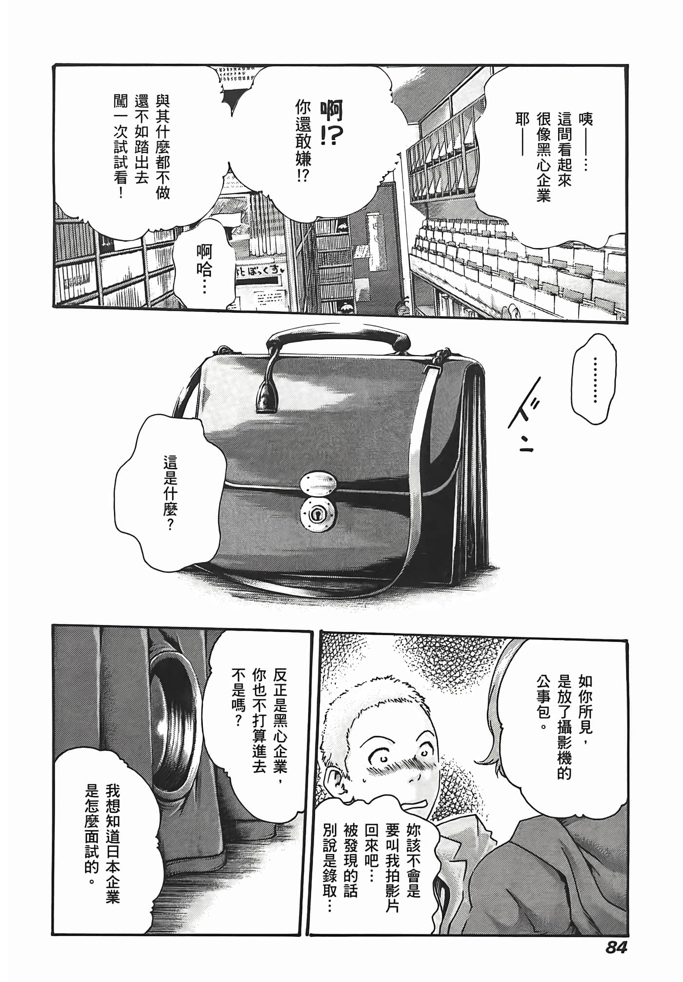 Page 86