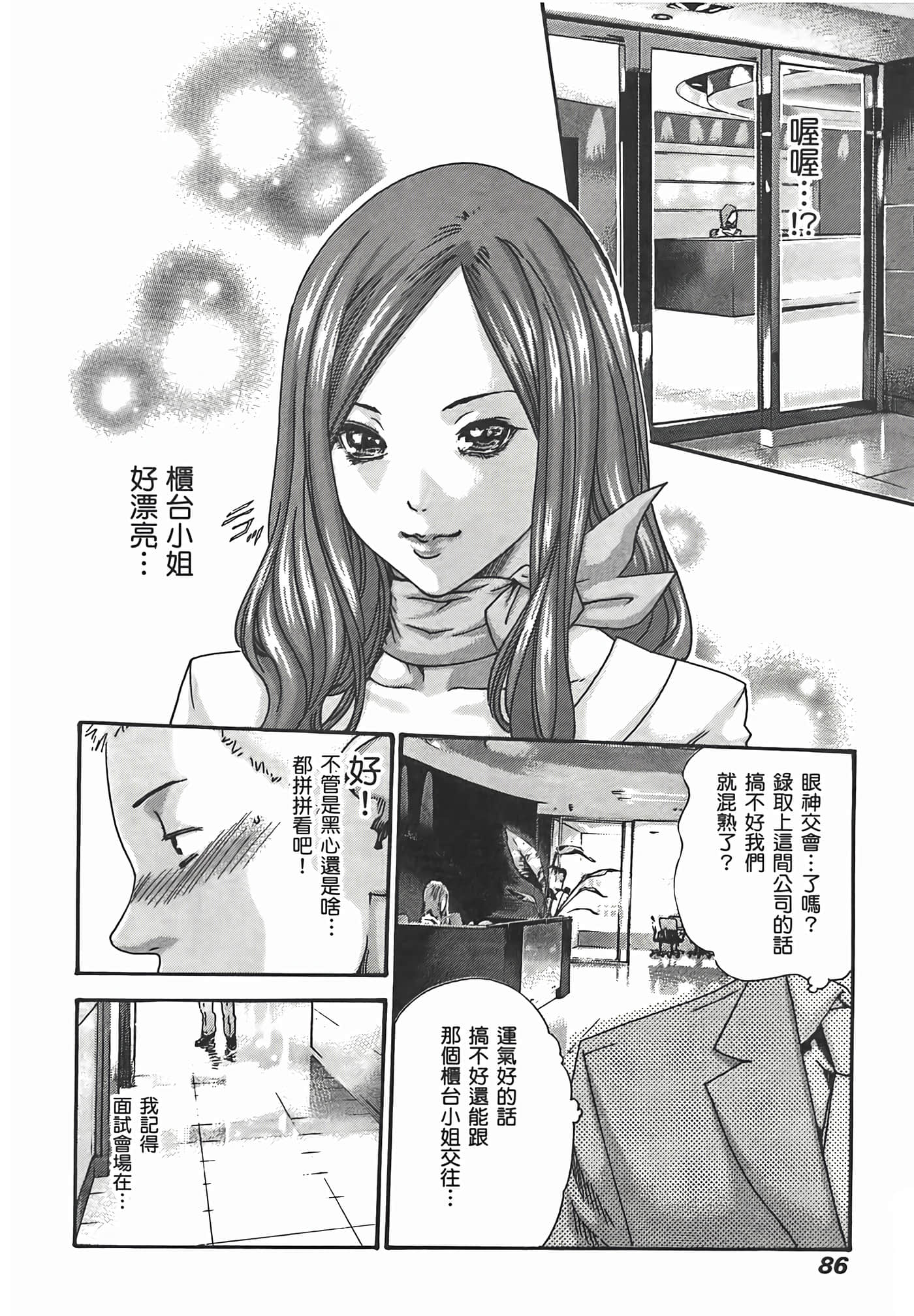 Page 88