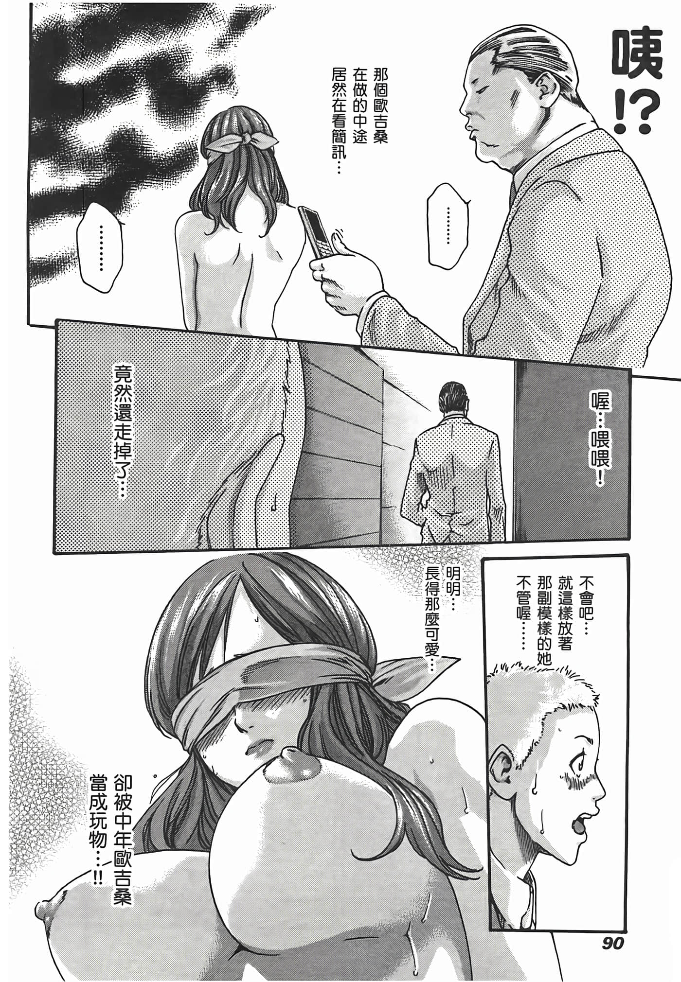 Page 92