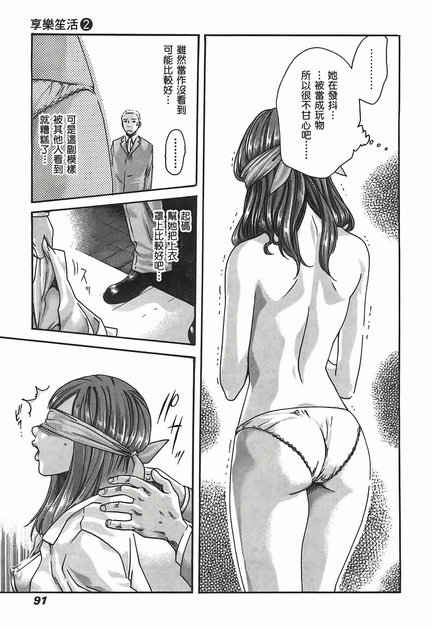 Page 93