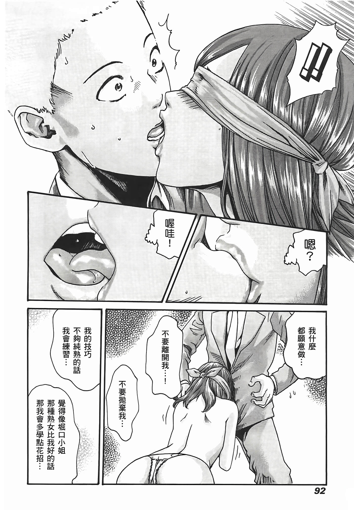 Page 94
