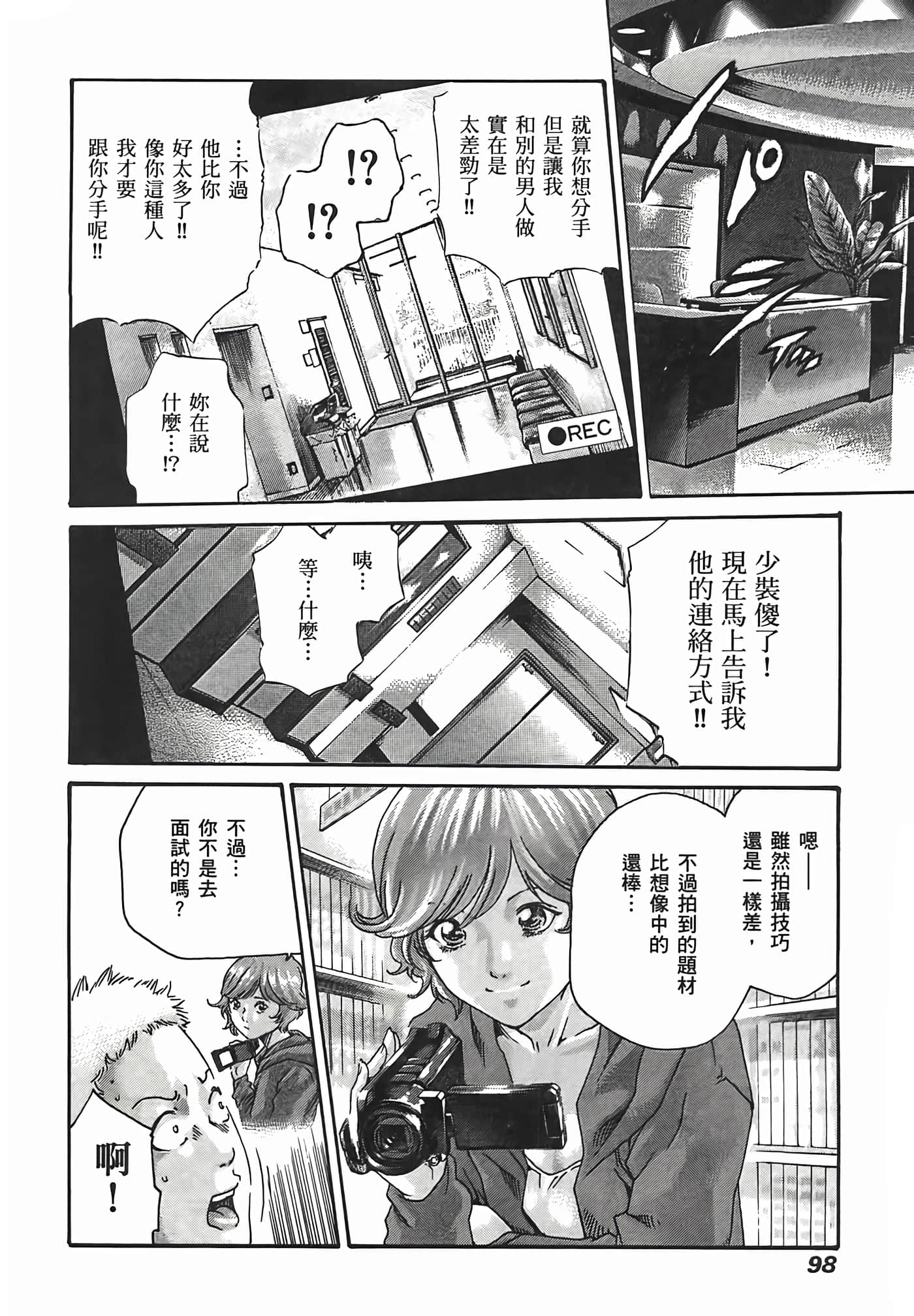 Page 100
