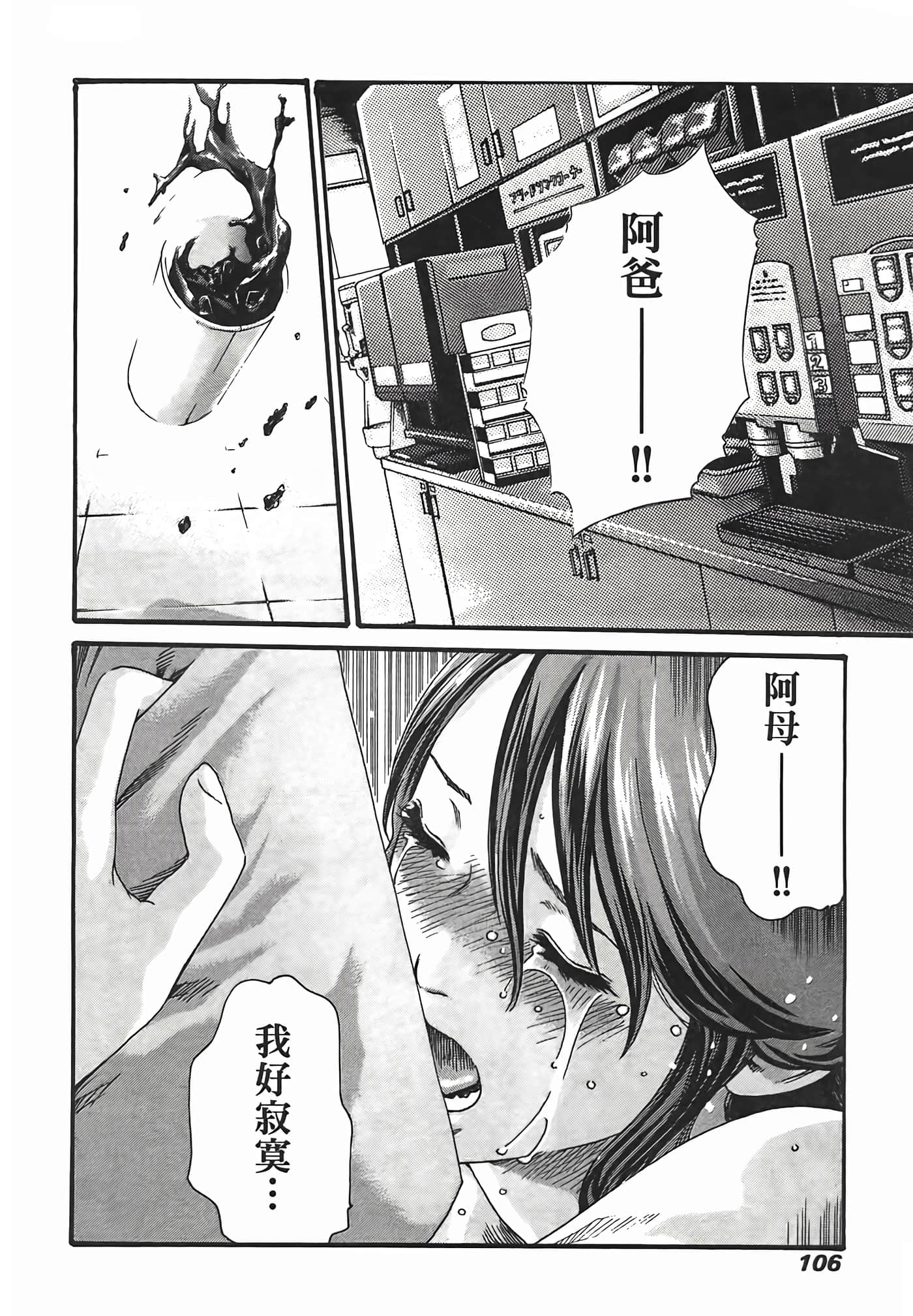 Page 108