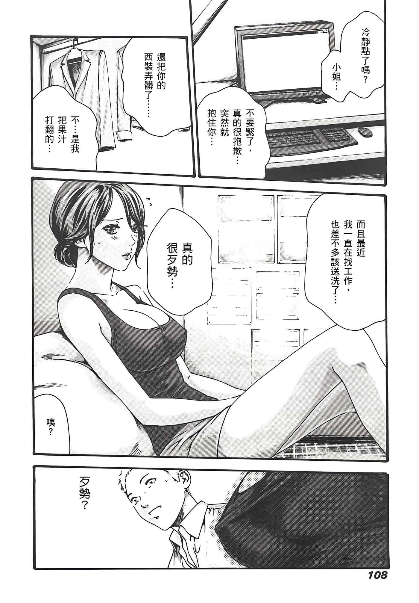 Page 110