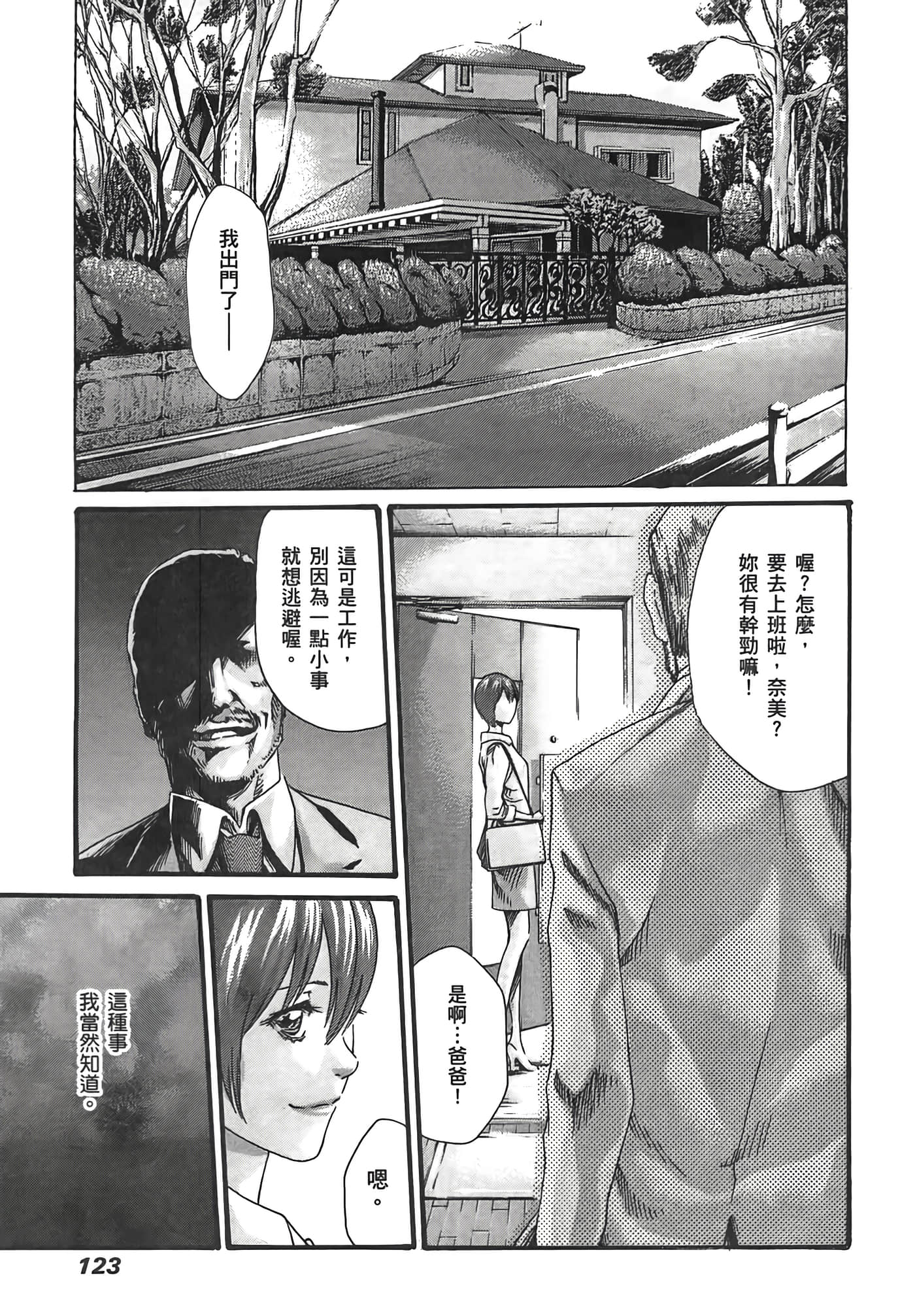 Page 125