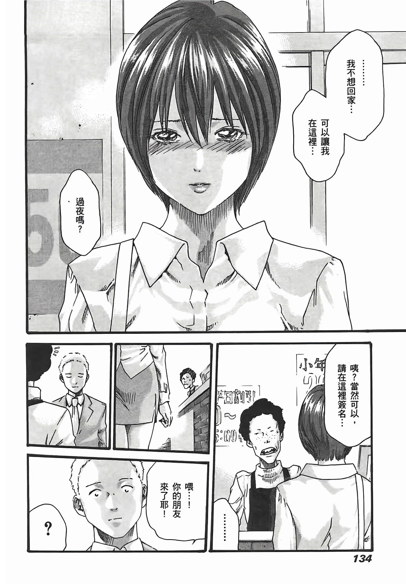 Page 136