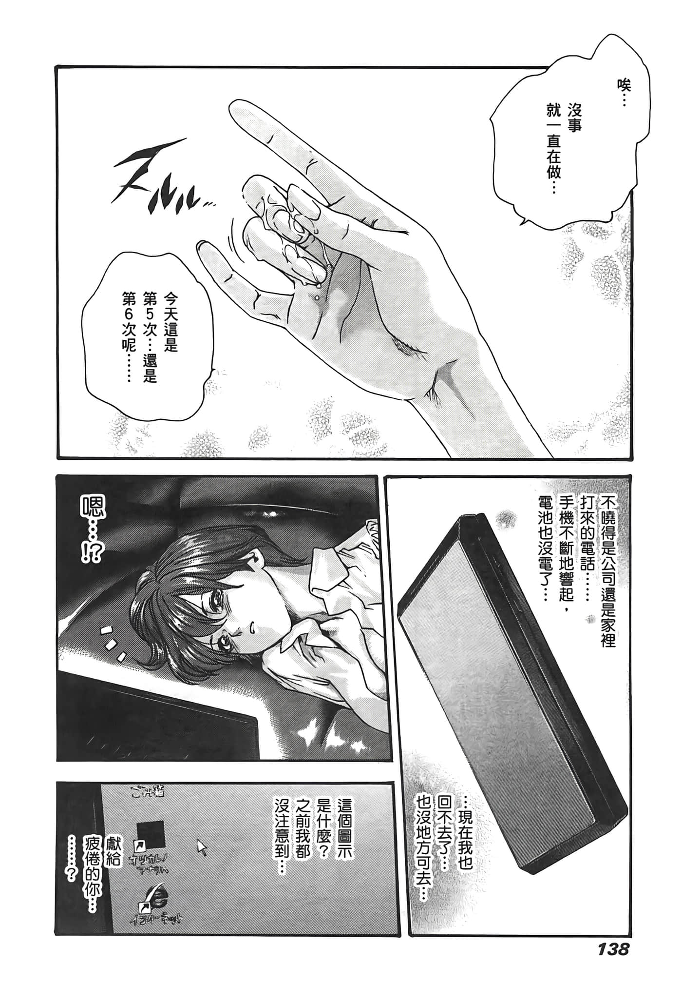 Page 140