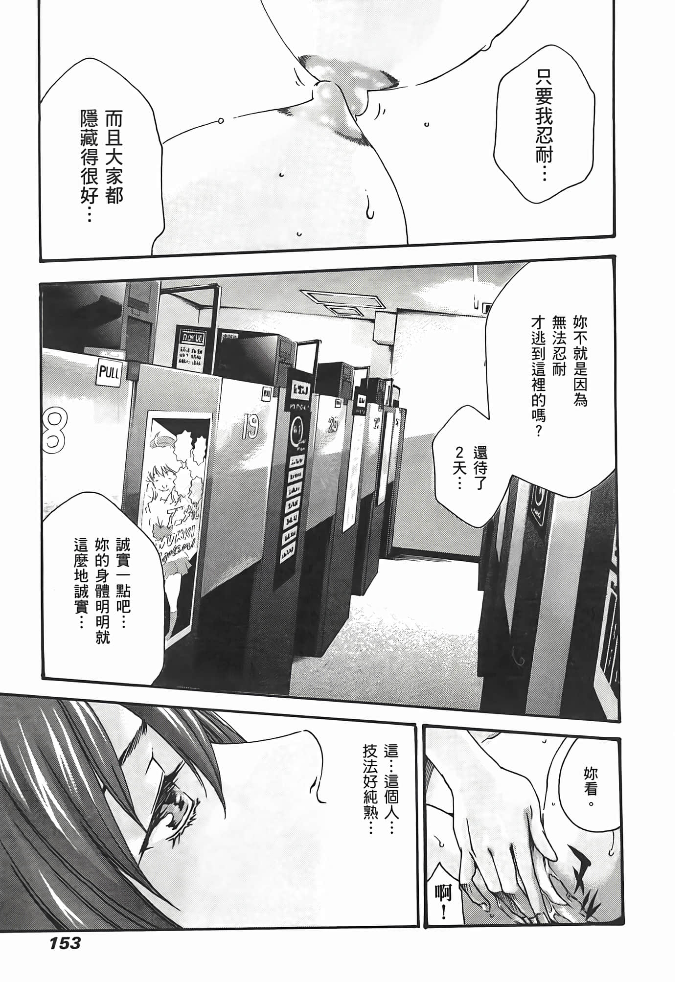 Page 155