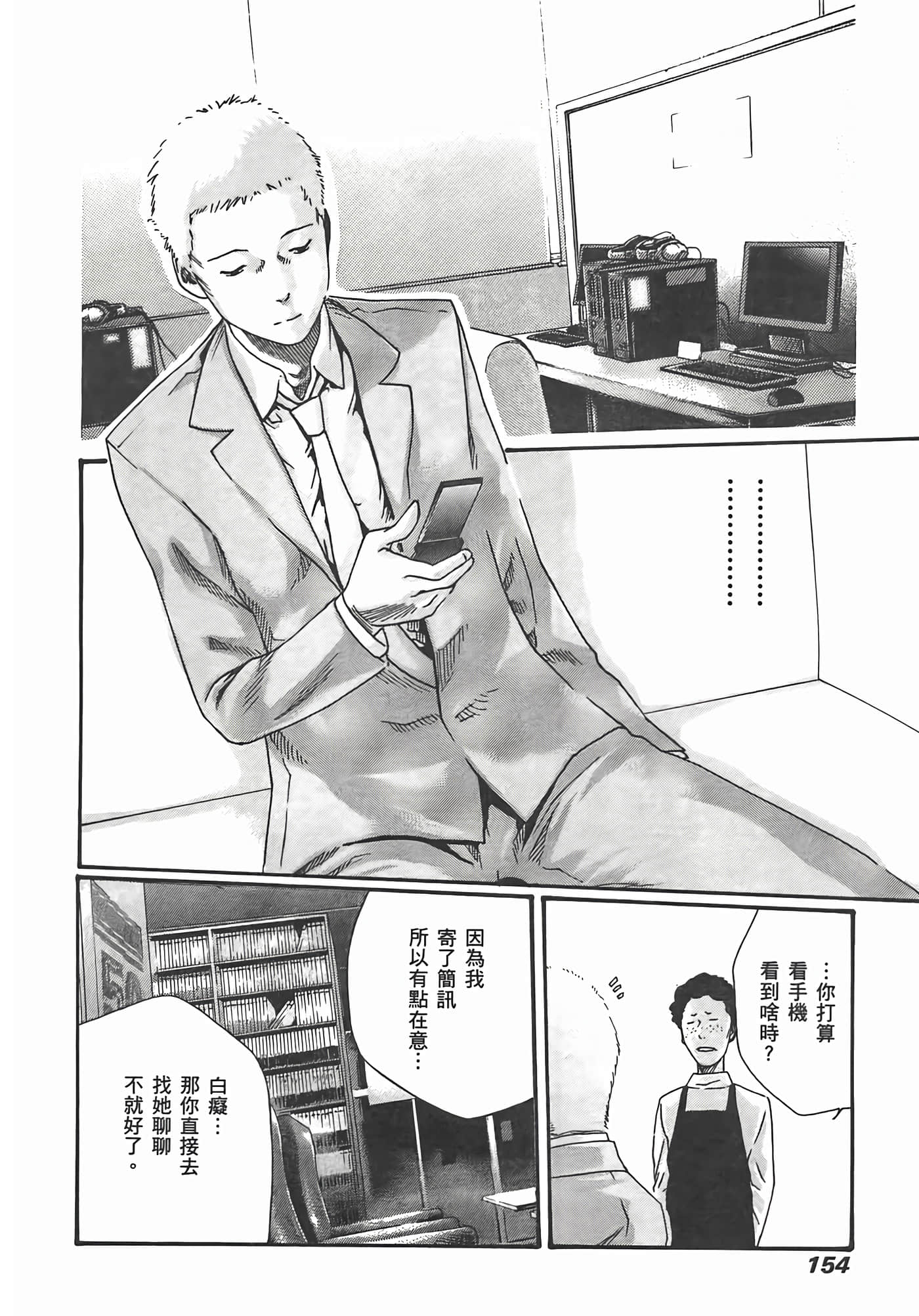 Page 156
