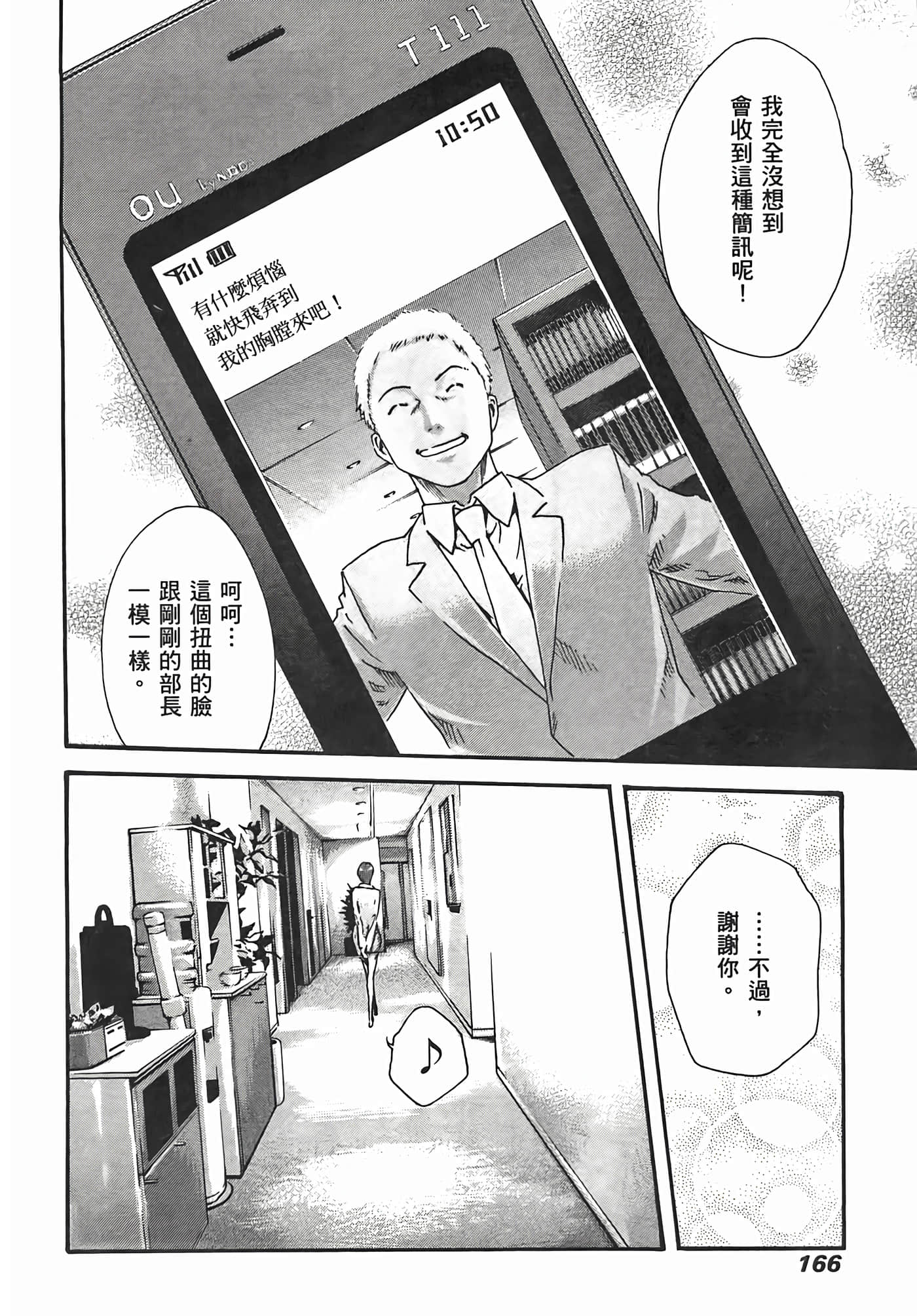 Page 168