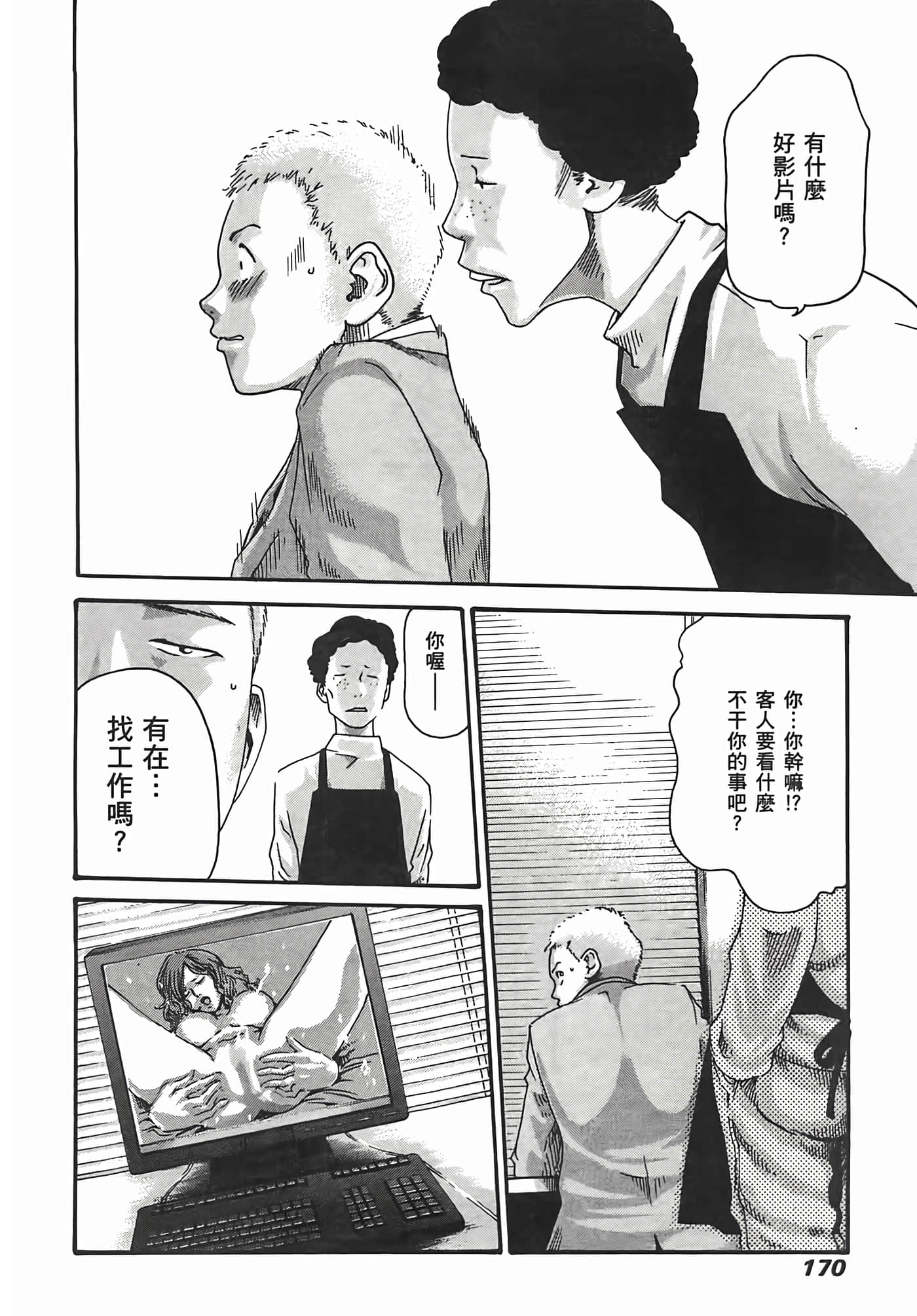 Page 172