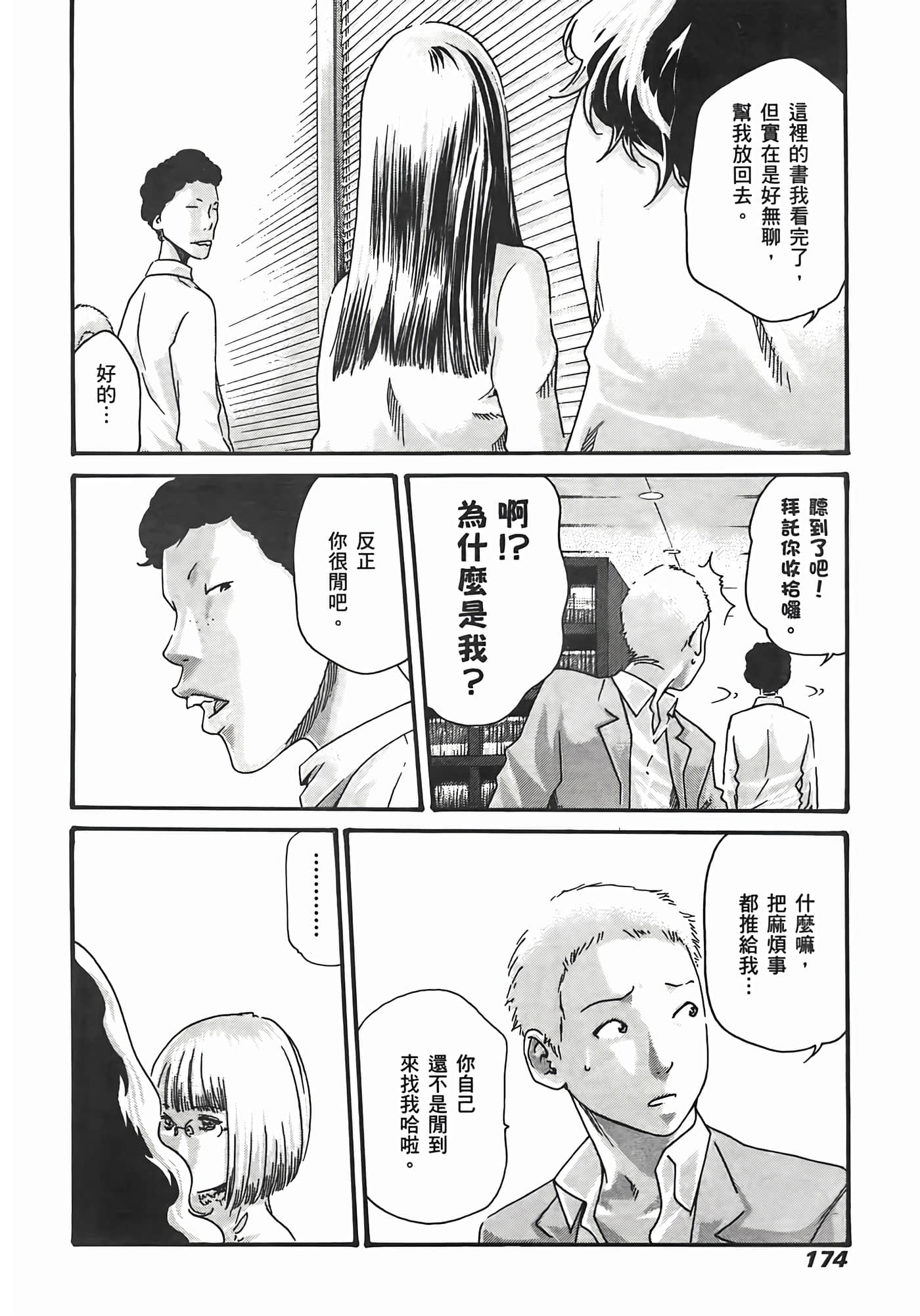 Page 176