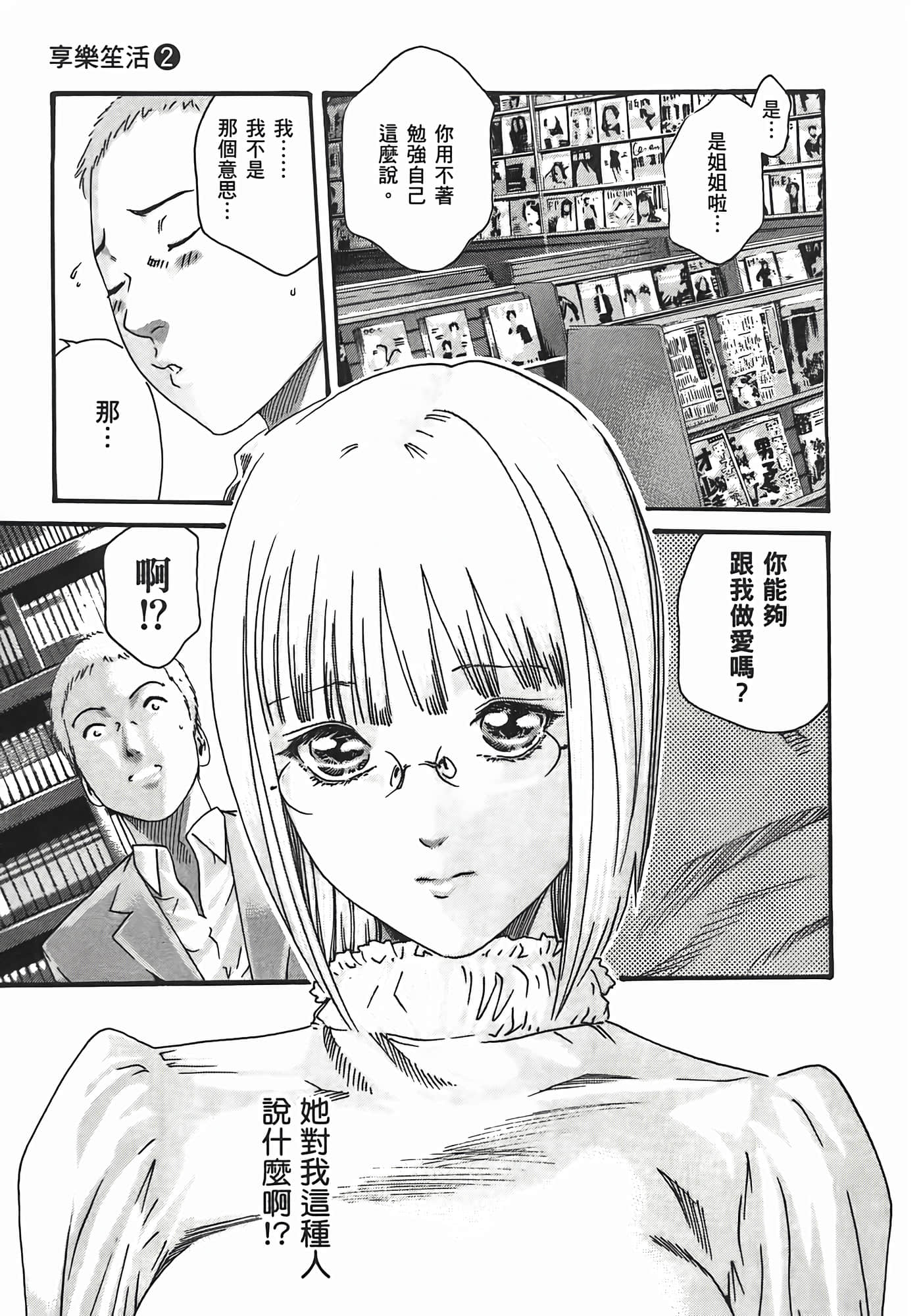 Page 179