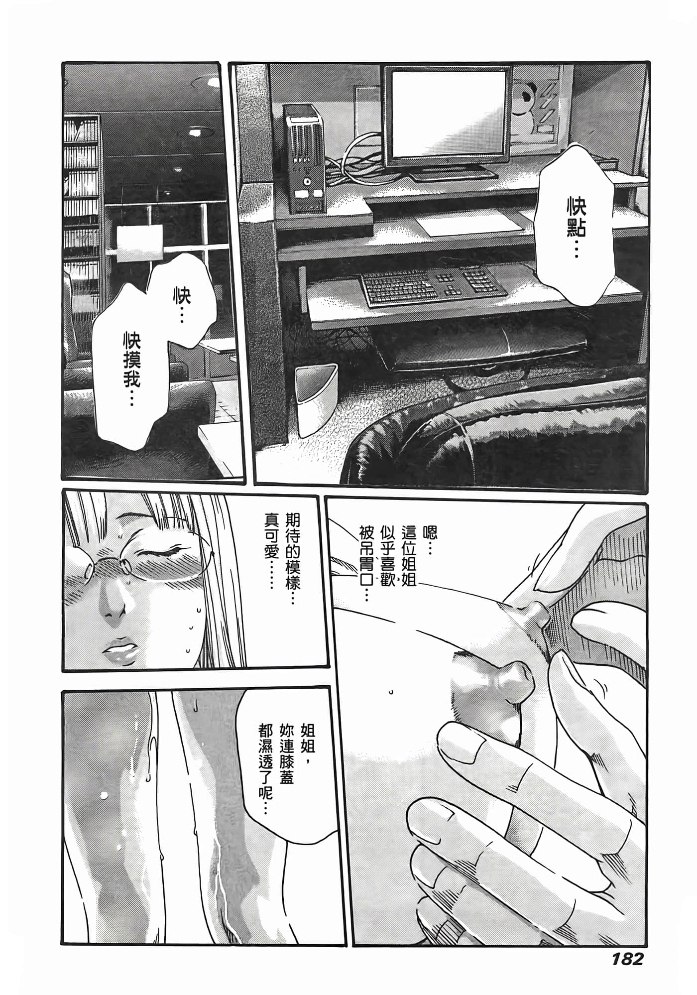 Page 184